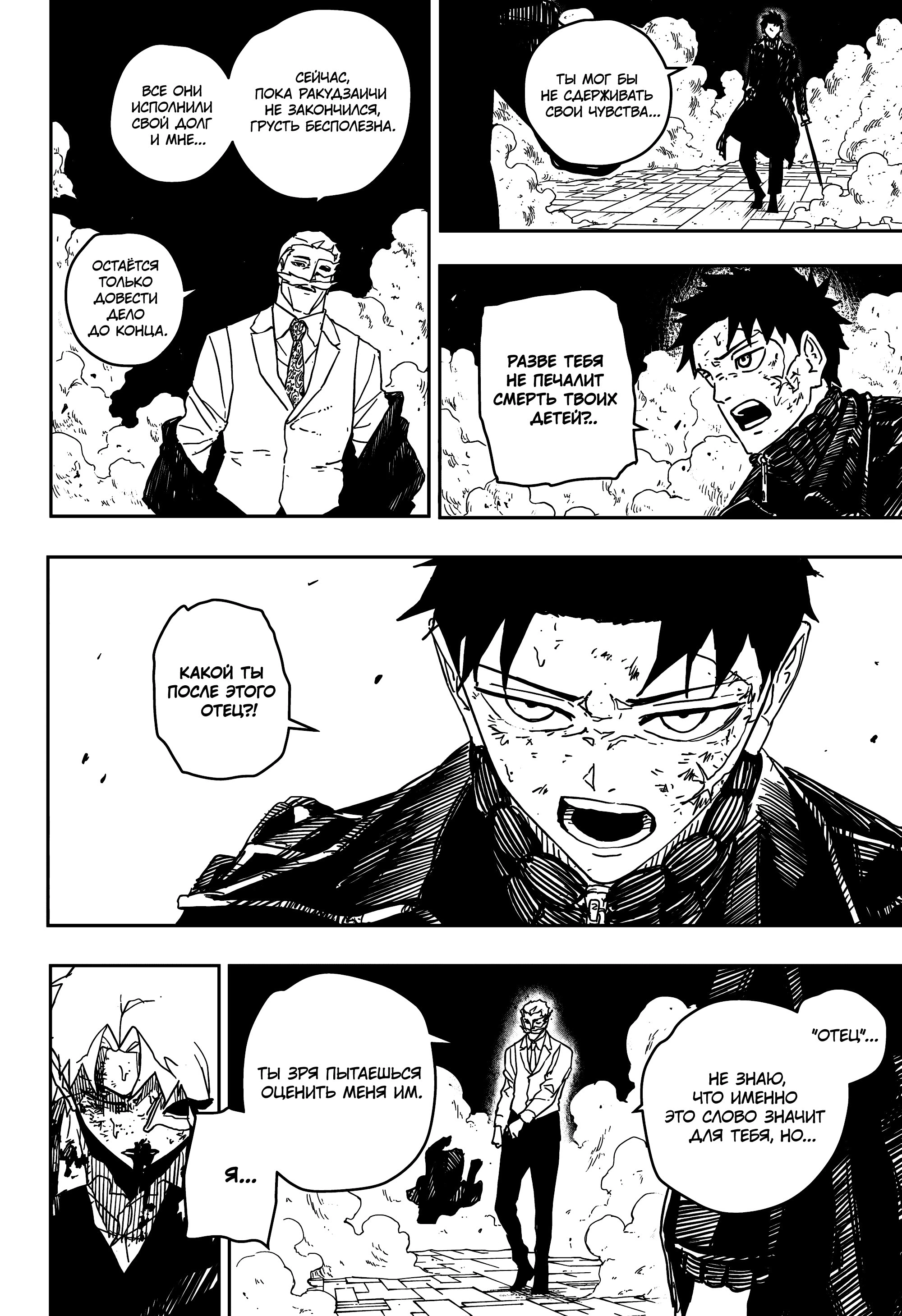 Read Кагурабати Manga Online