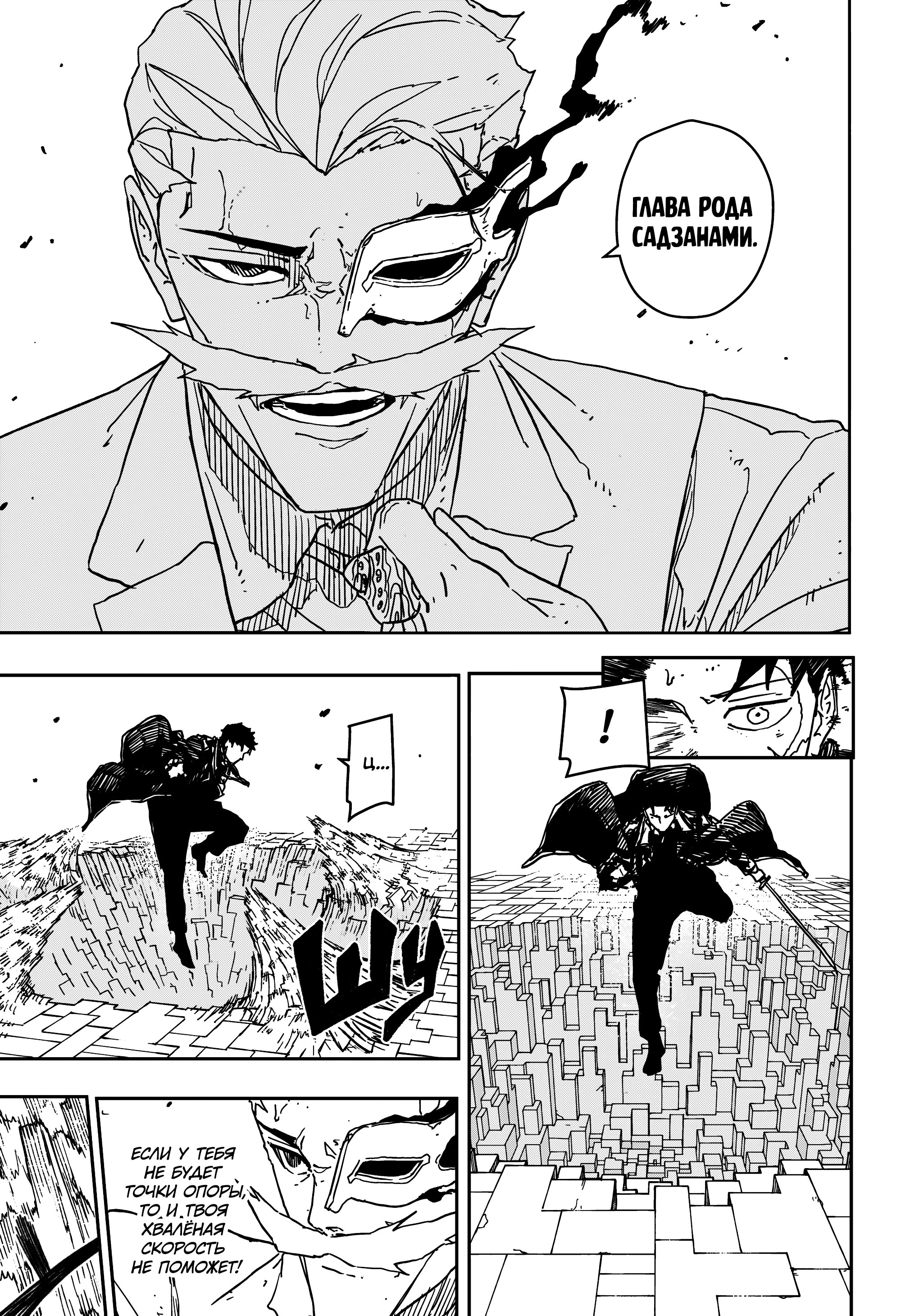 Read Кагурабати Manga Online