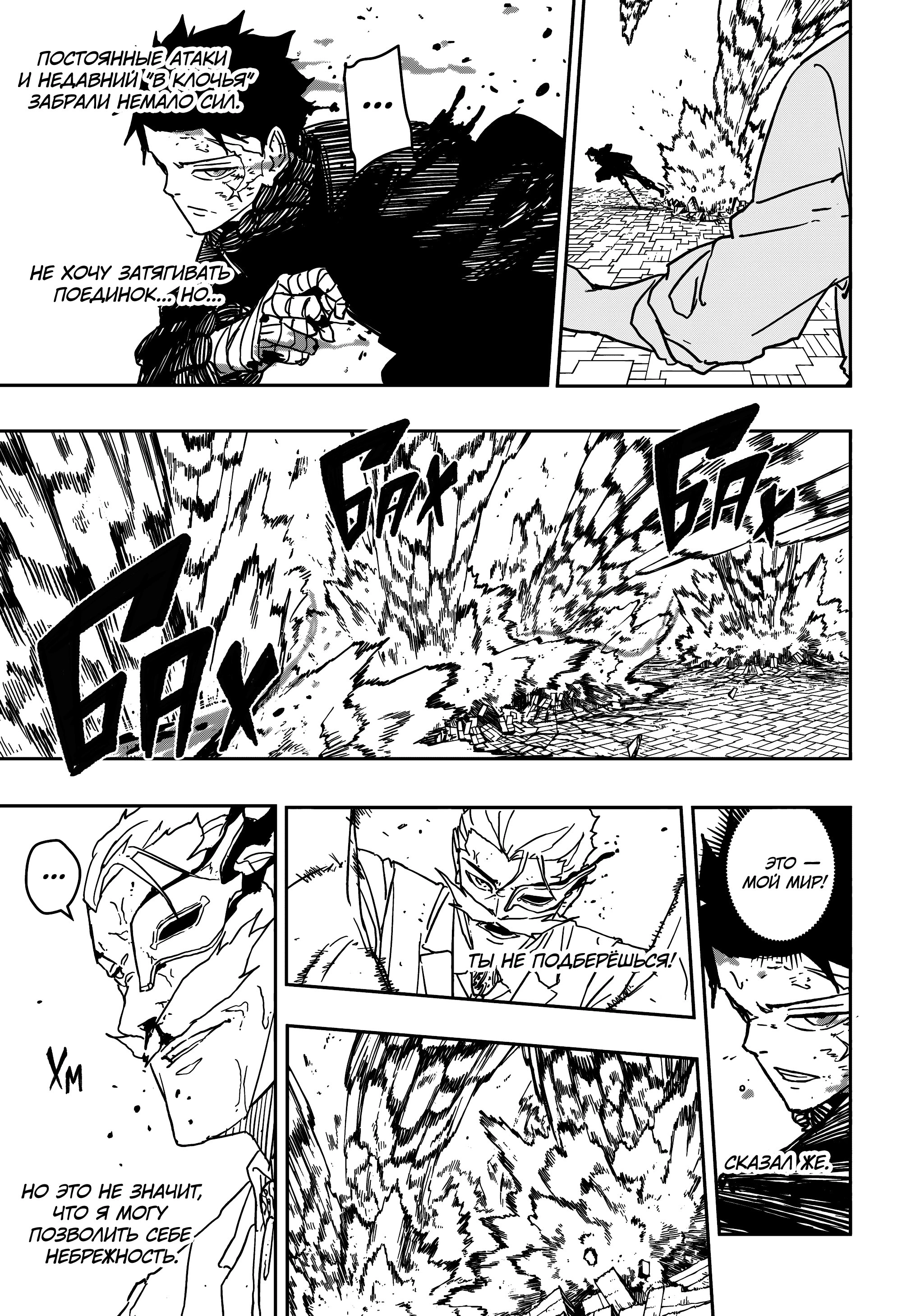 Read Кагурабати Manga Online