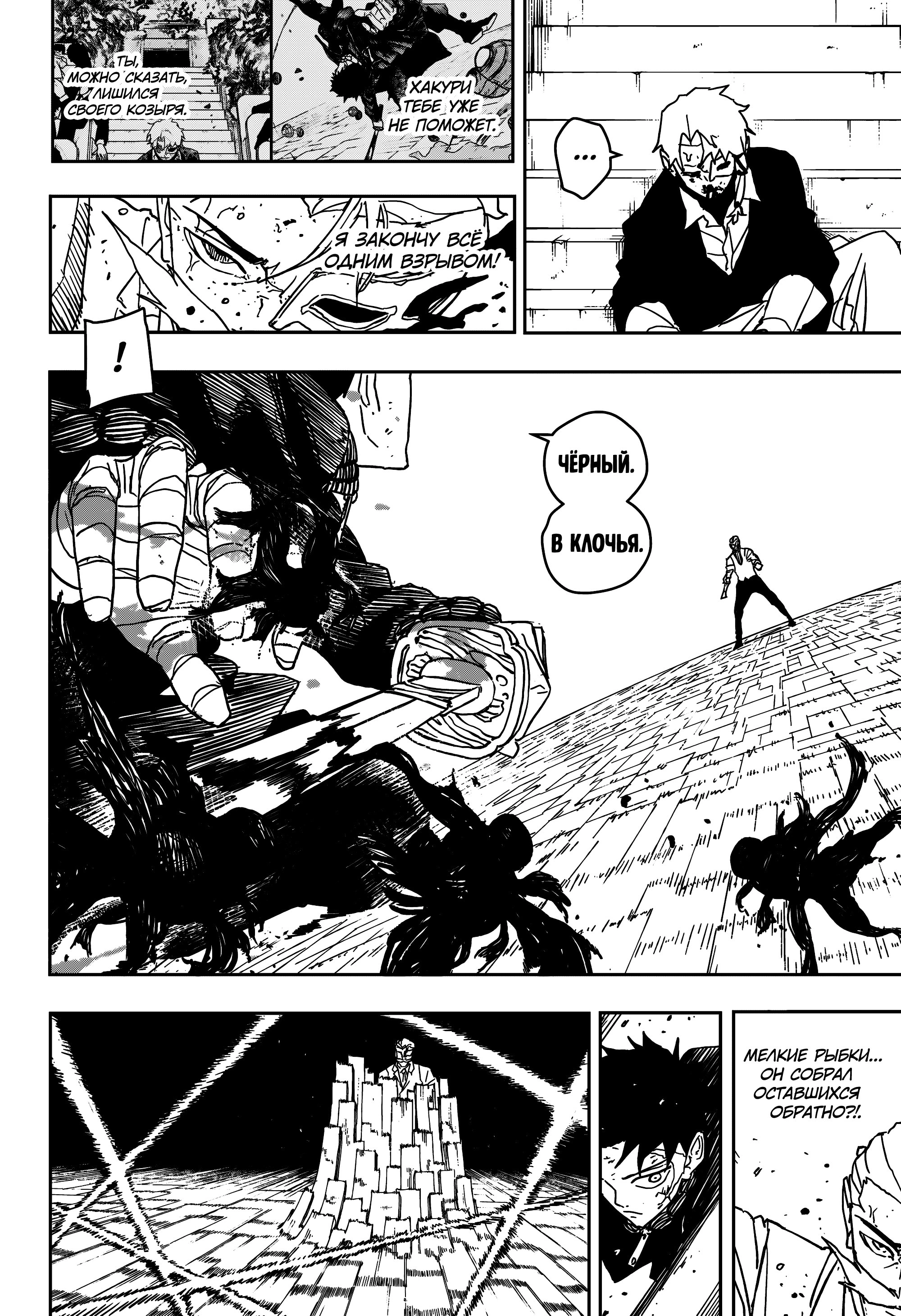 Read Кагурабати Manga Online