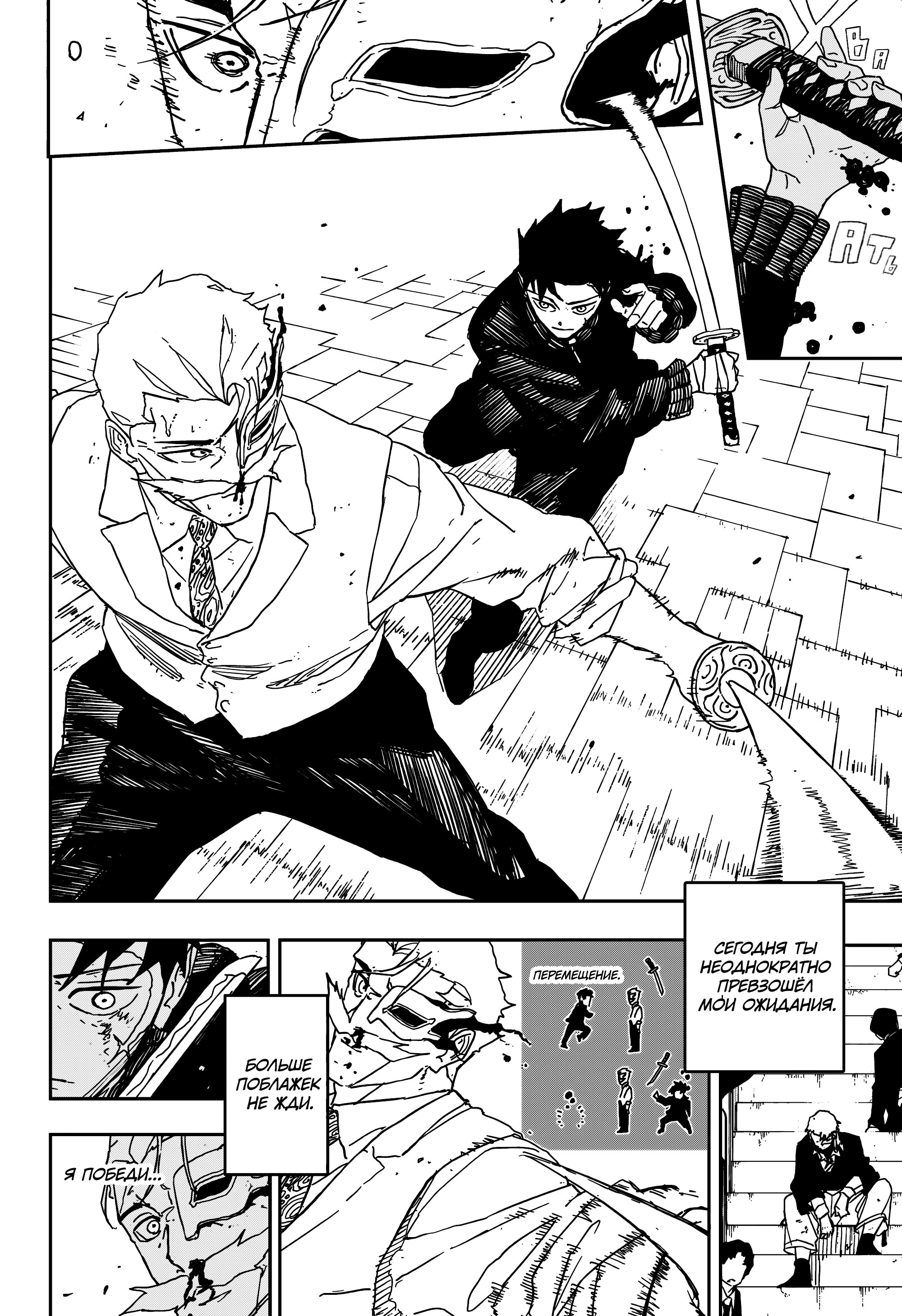 Read Кагурабати Manga Online