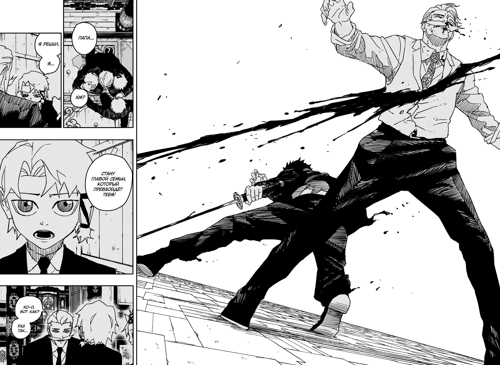 Read Кагурабати Manga Online