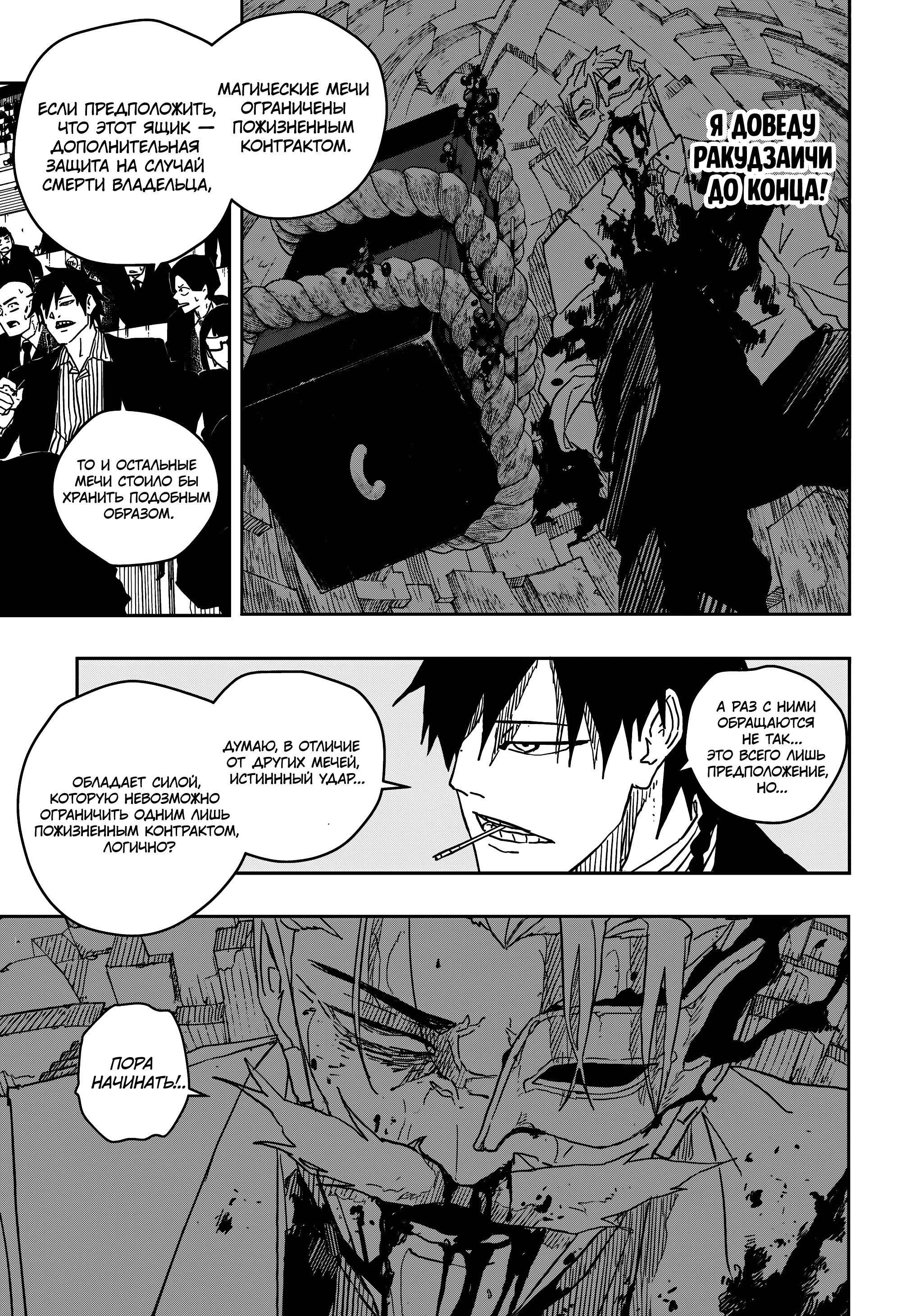 Read Кагурабати Manga Online