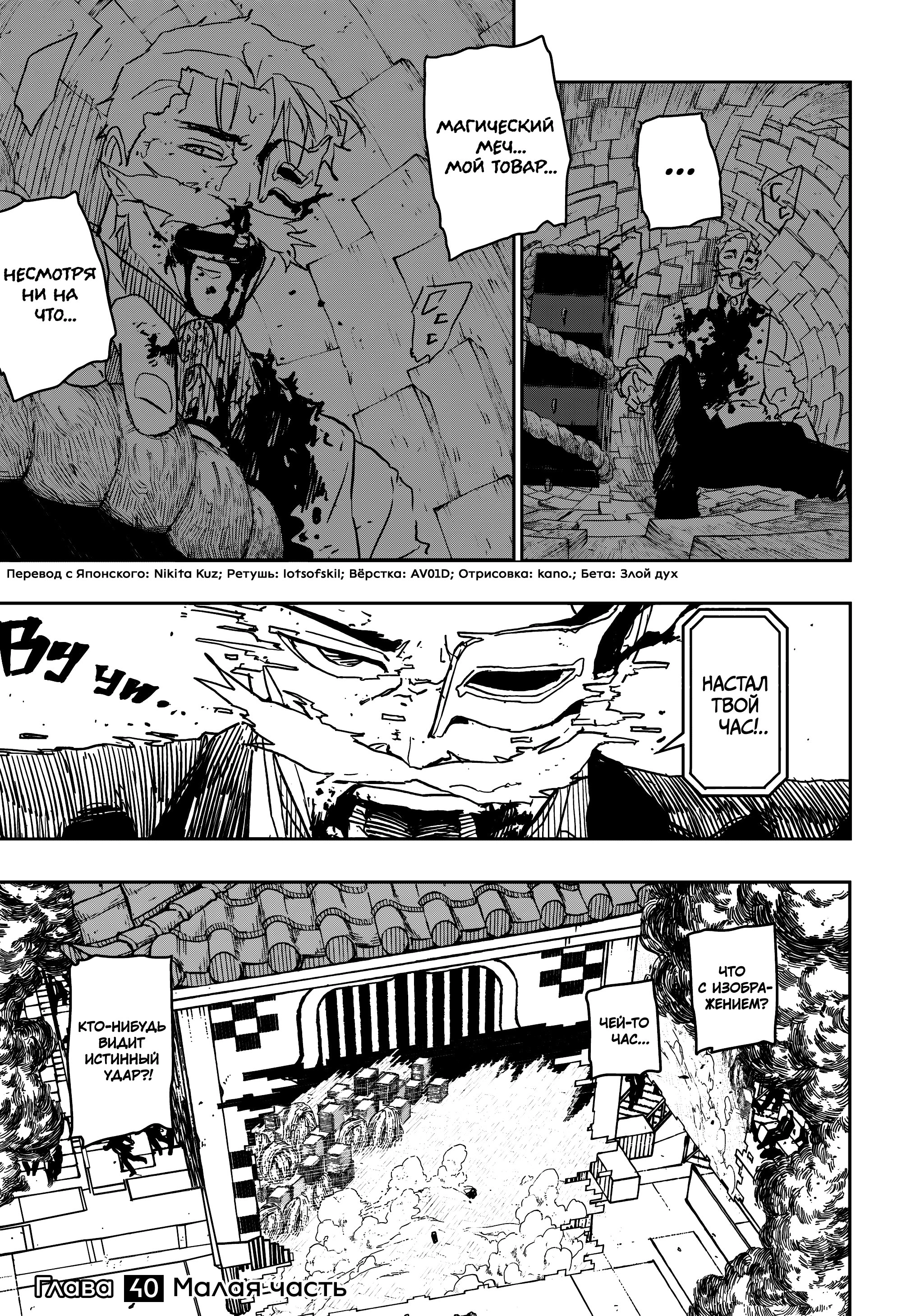 Read Кагурабати Manga Online