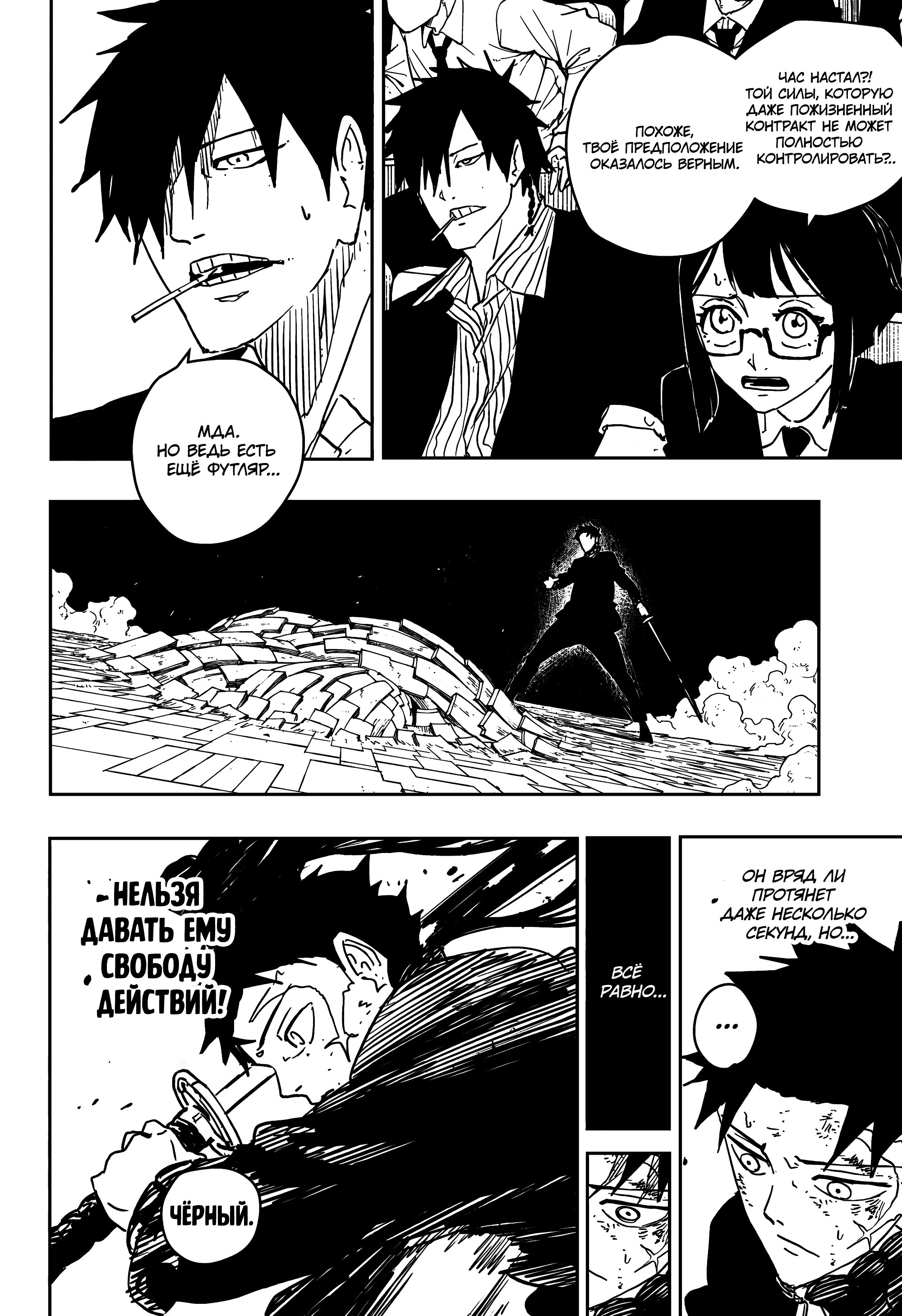 Read Кагурабати Manga Online