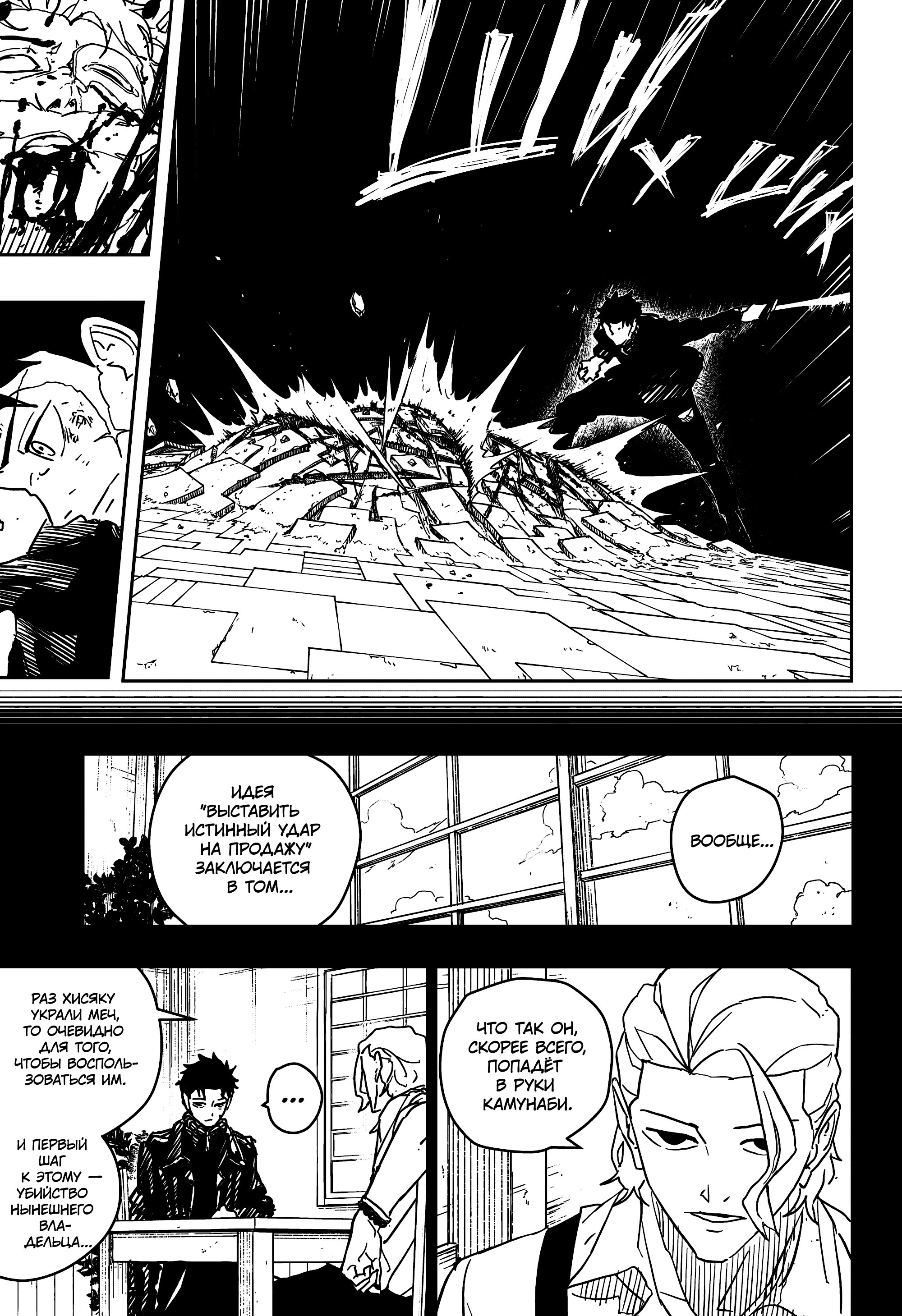 Read Кагурабати Manga Online