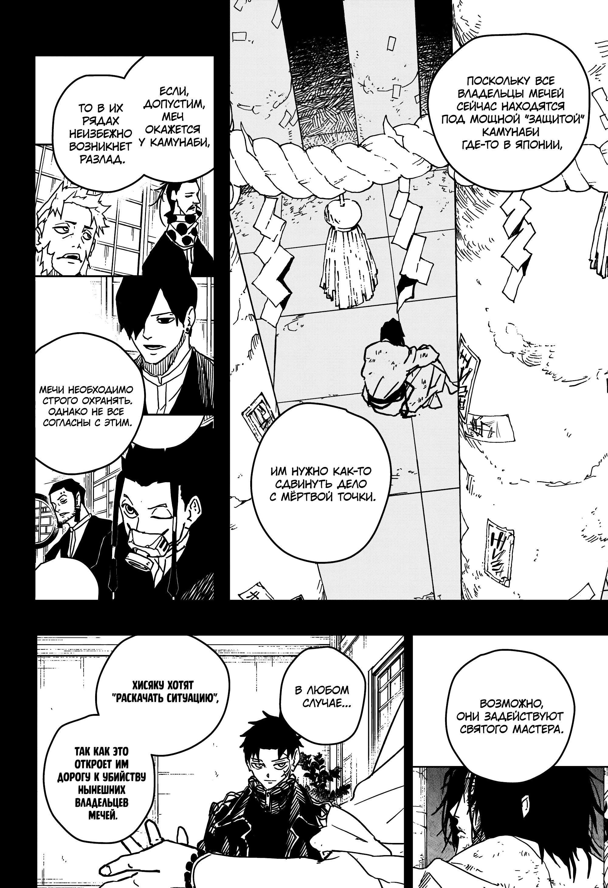 Read Кагурабати Manga Online