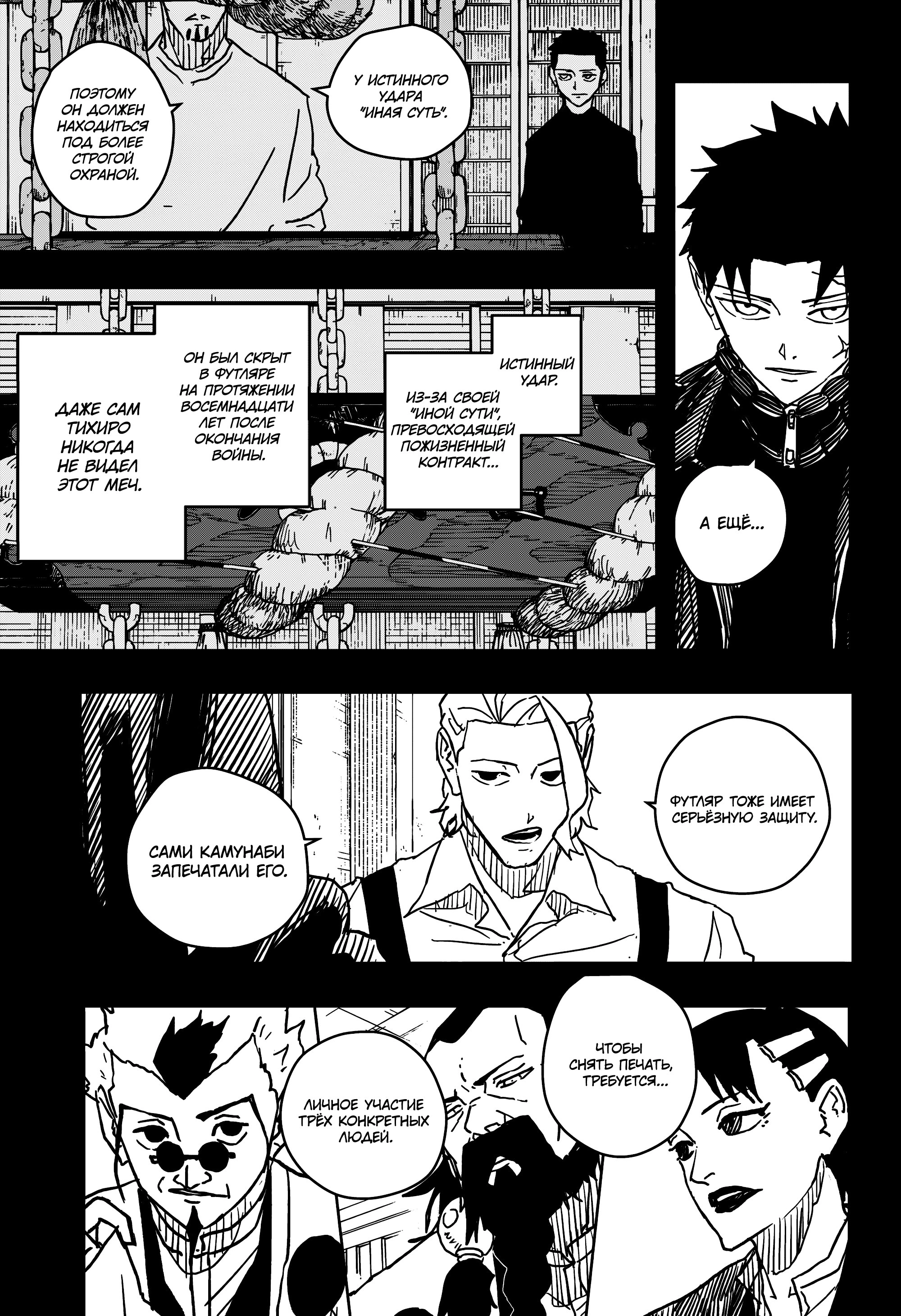 Read Кагурабати Manga Online