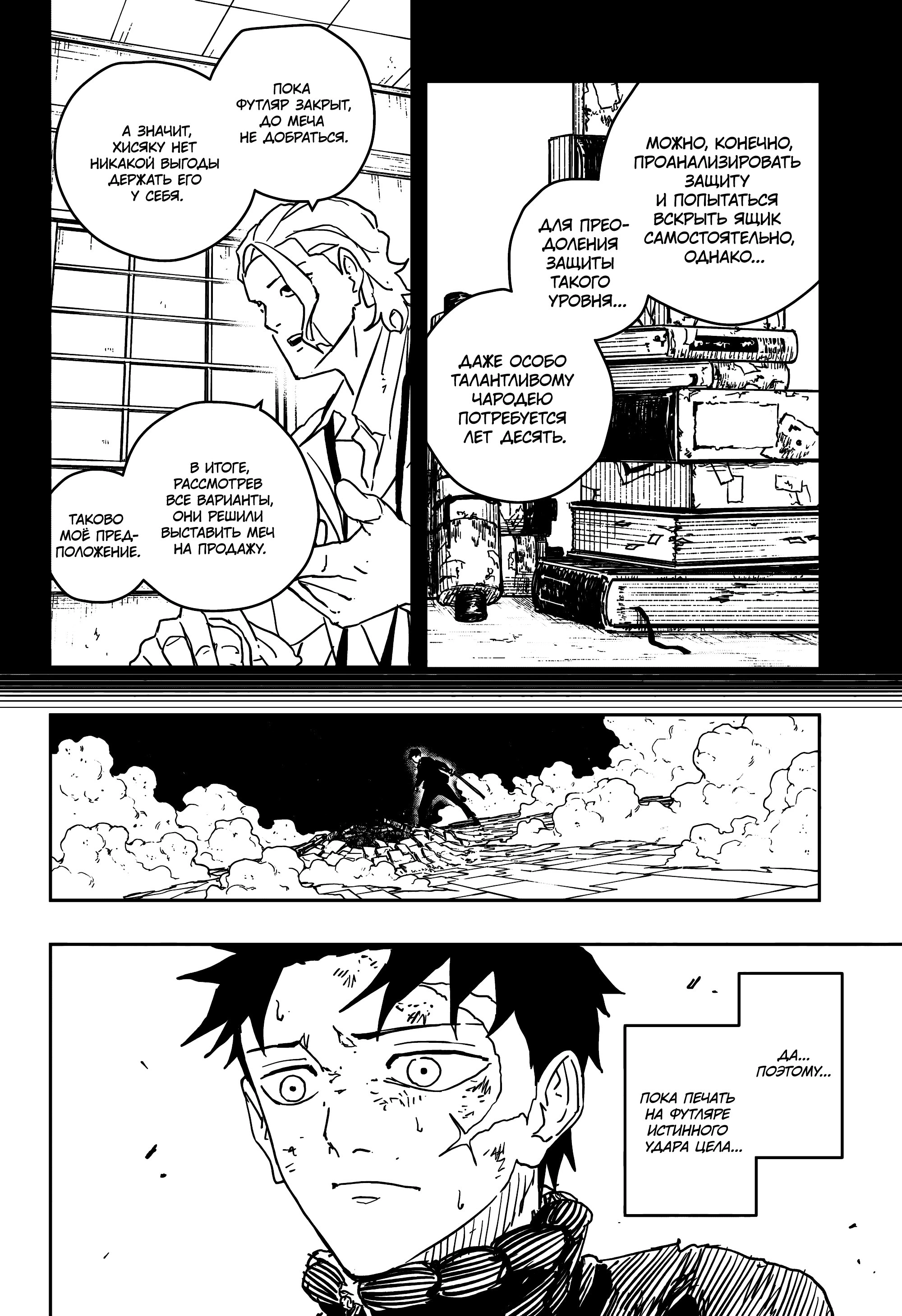 Read Кагурабати Manga Online