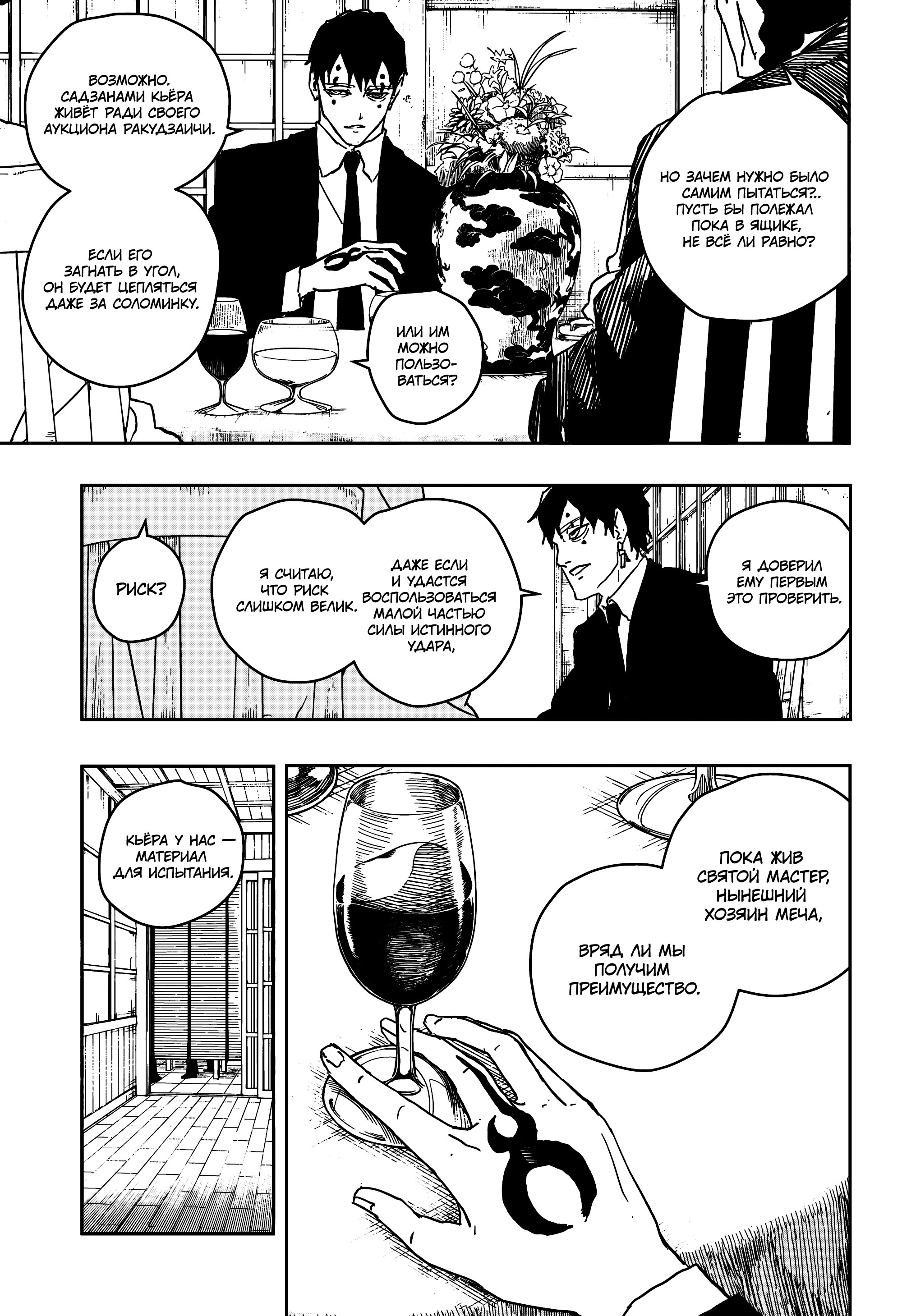 Read Кагурабати Manga Online