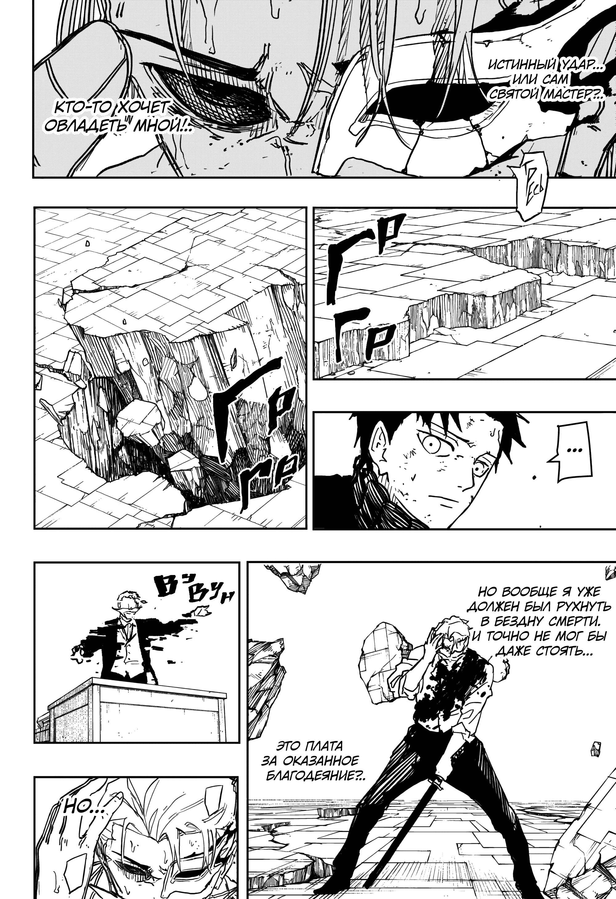 Read Кагурабати Manga Online