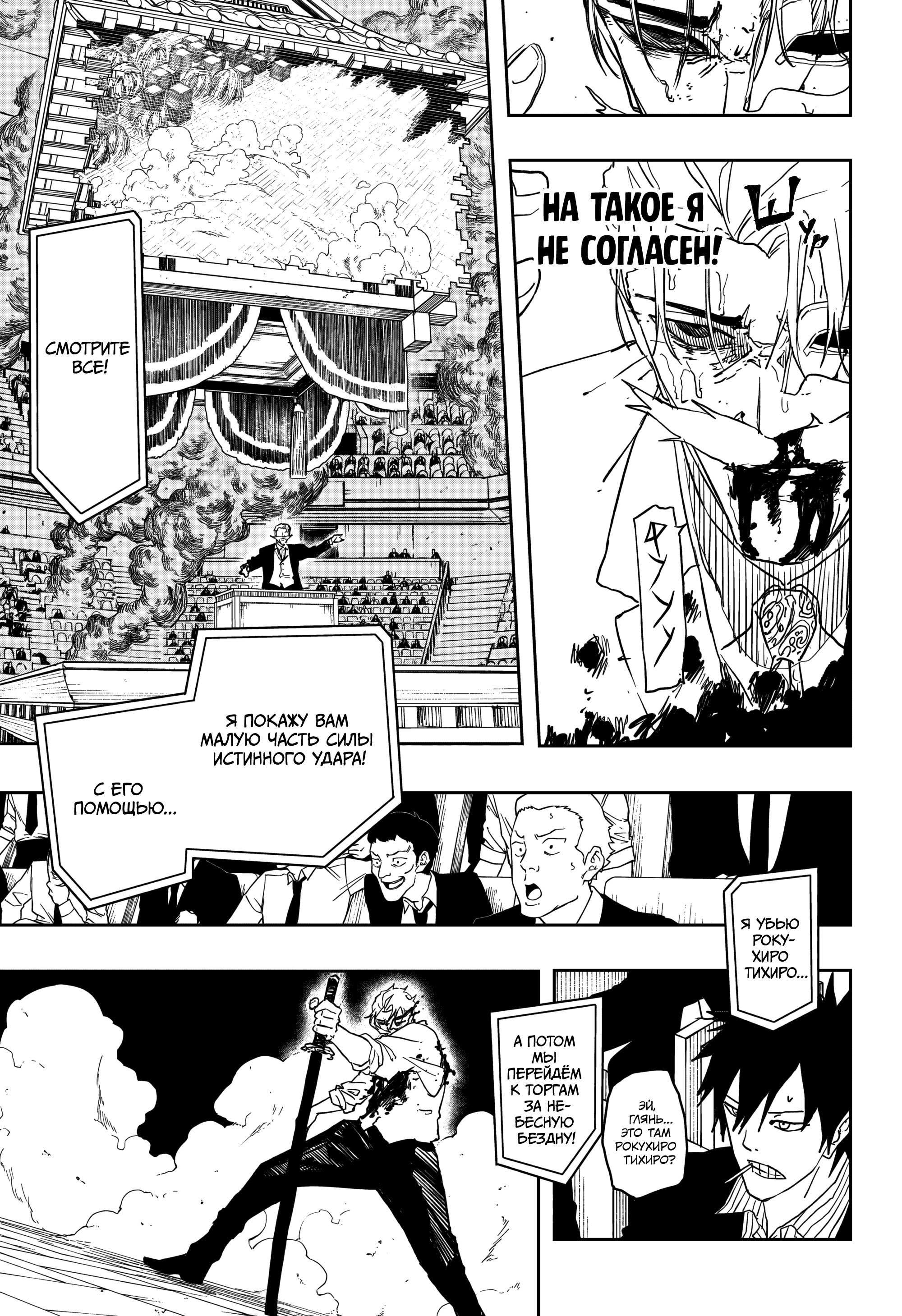 Read Кагурабати Manga Online