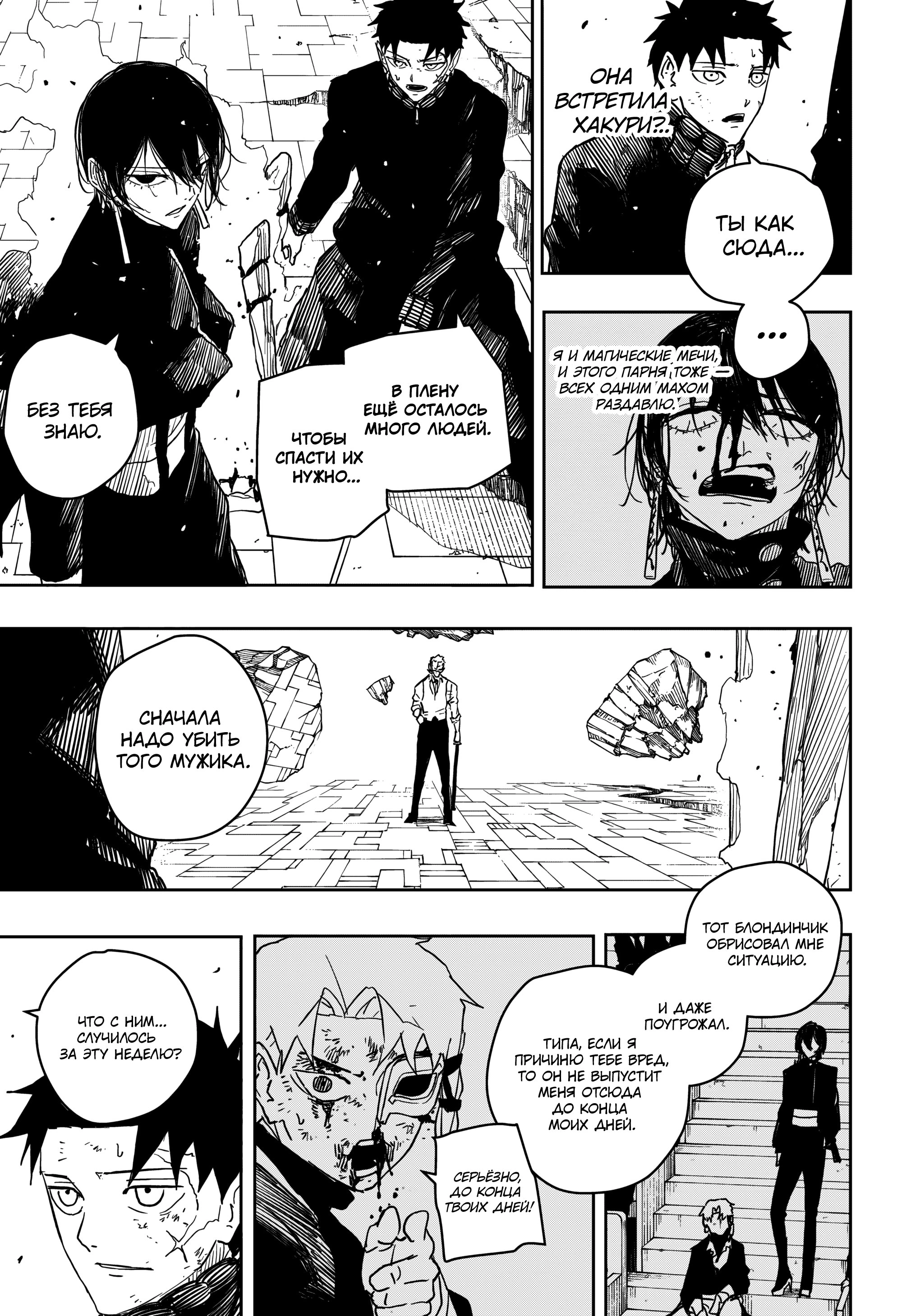 Read Кагурабати Manga Online