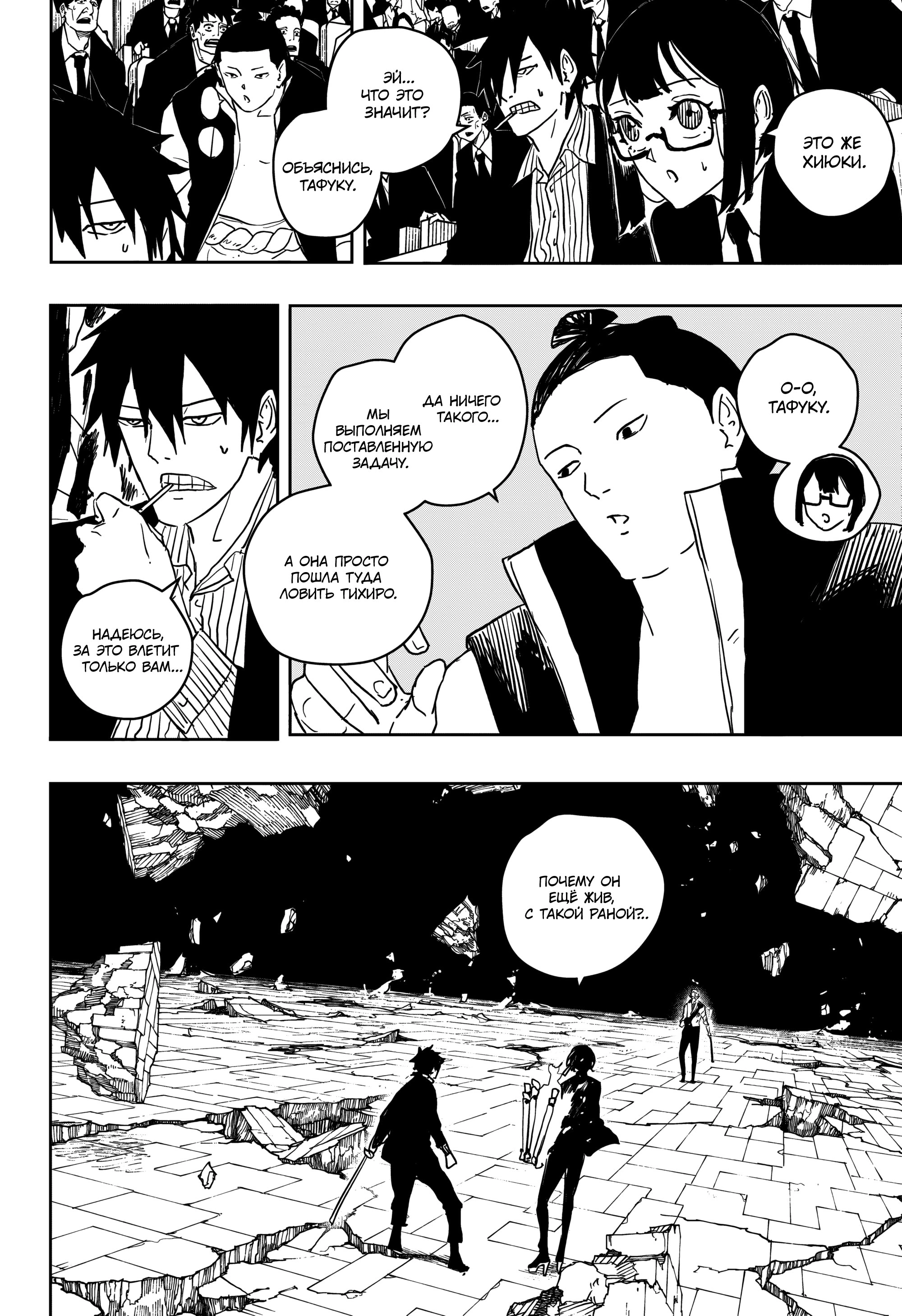 Read Кагурабати Manga Online