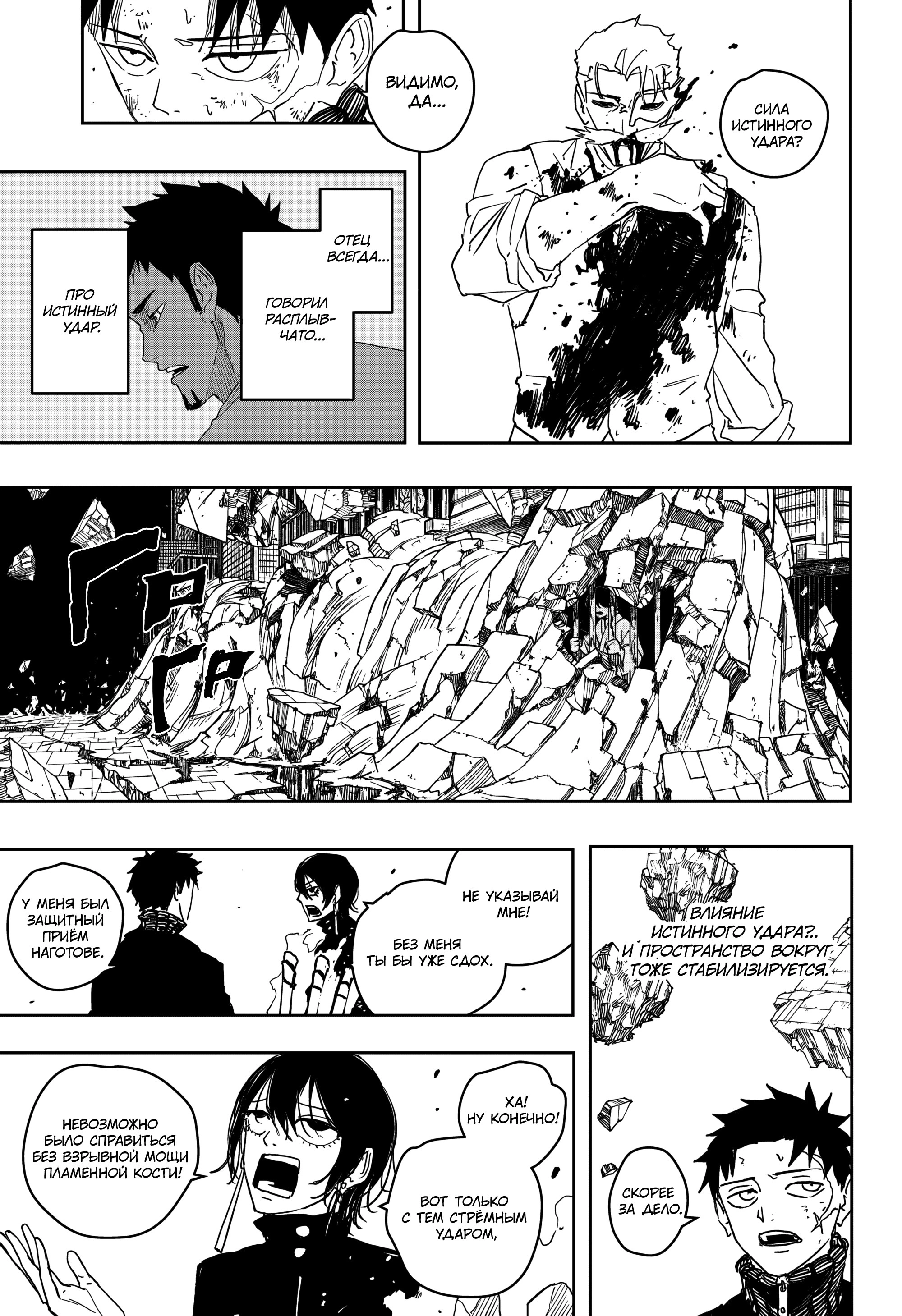 Read Кагурабати Manga Online