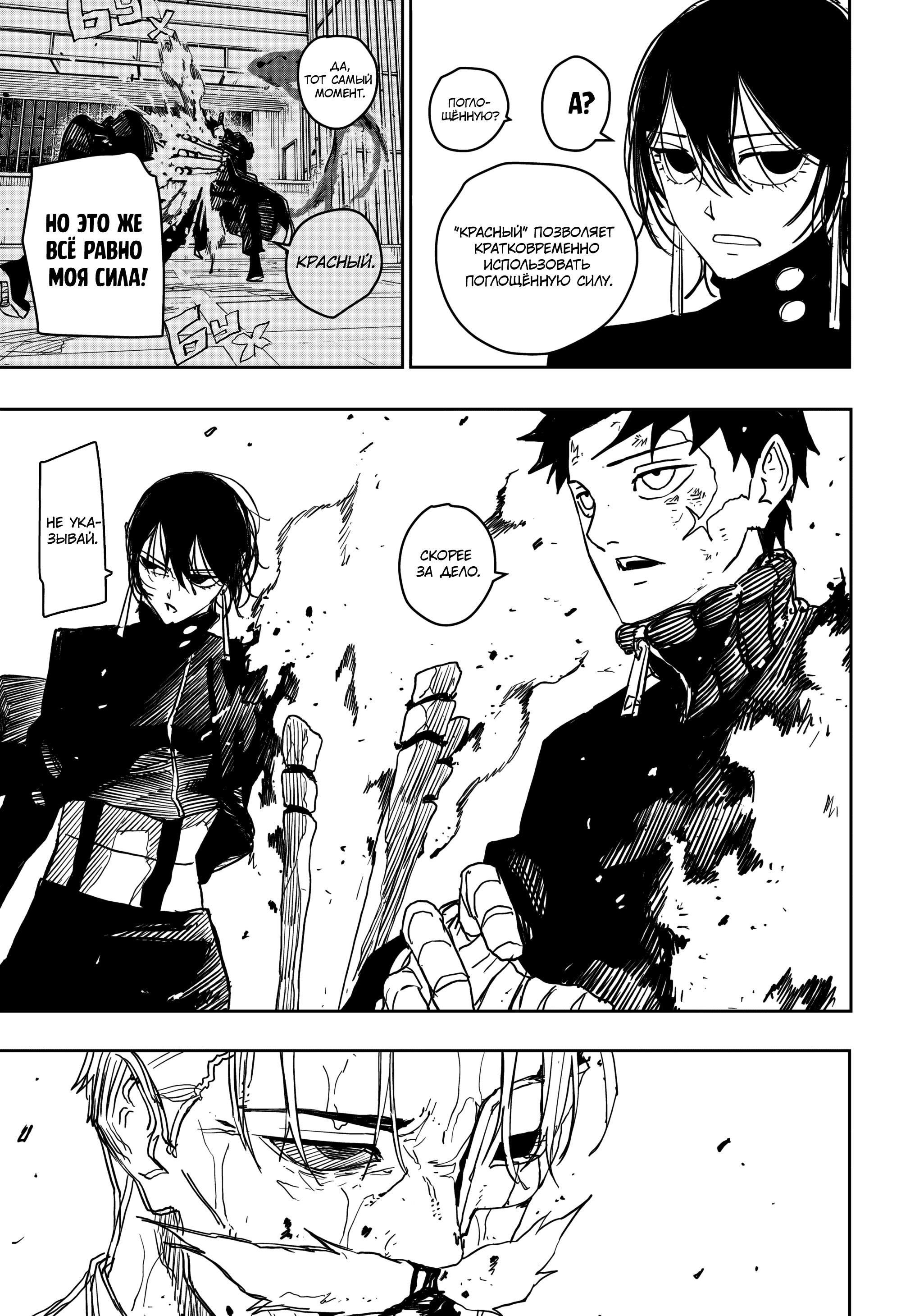 Read Кагурабати Manga Online