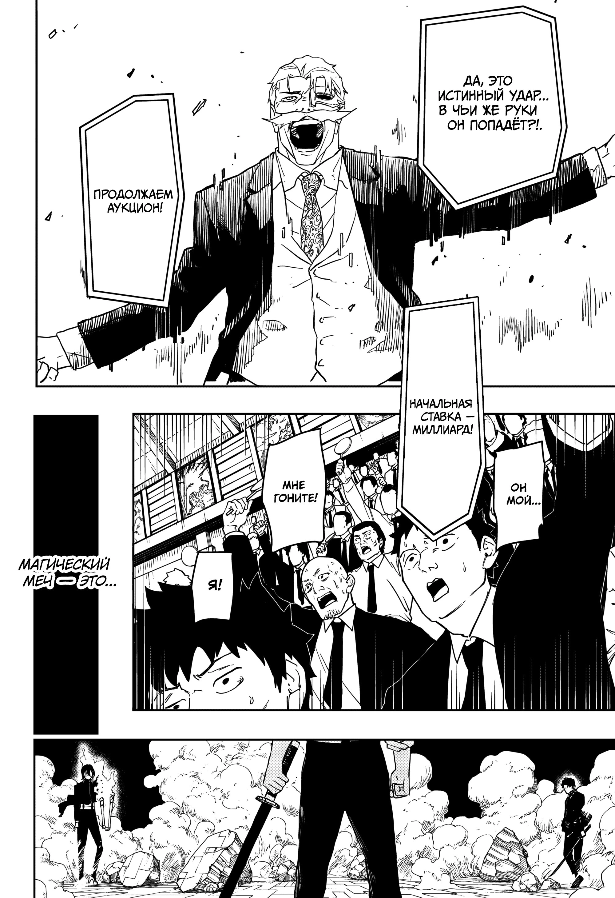 Read Кагурабати Manga Online