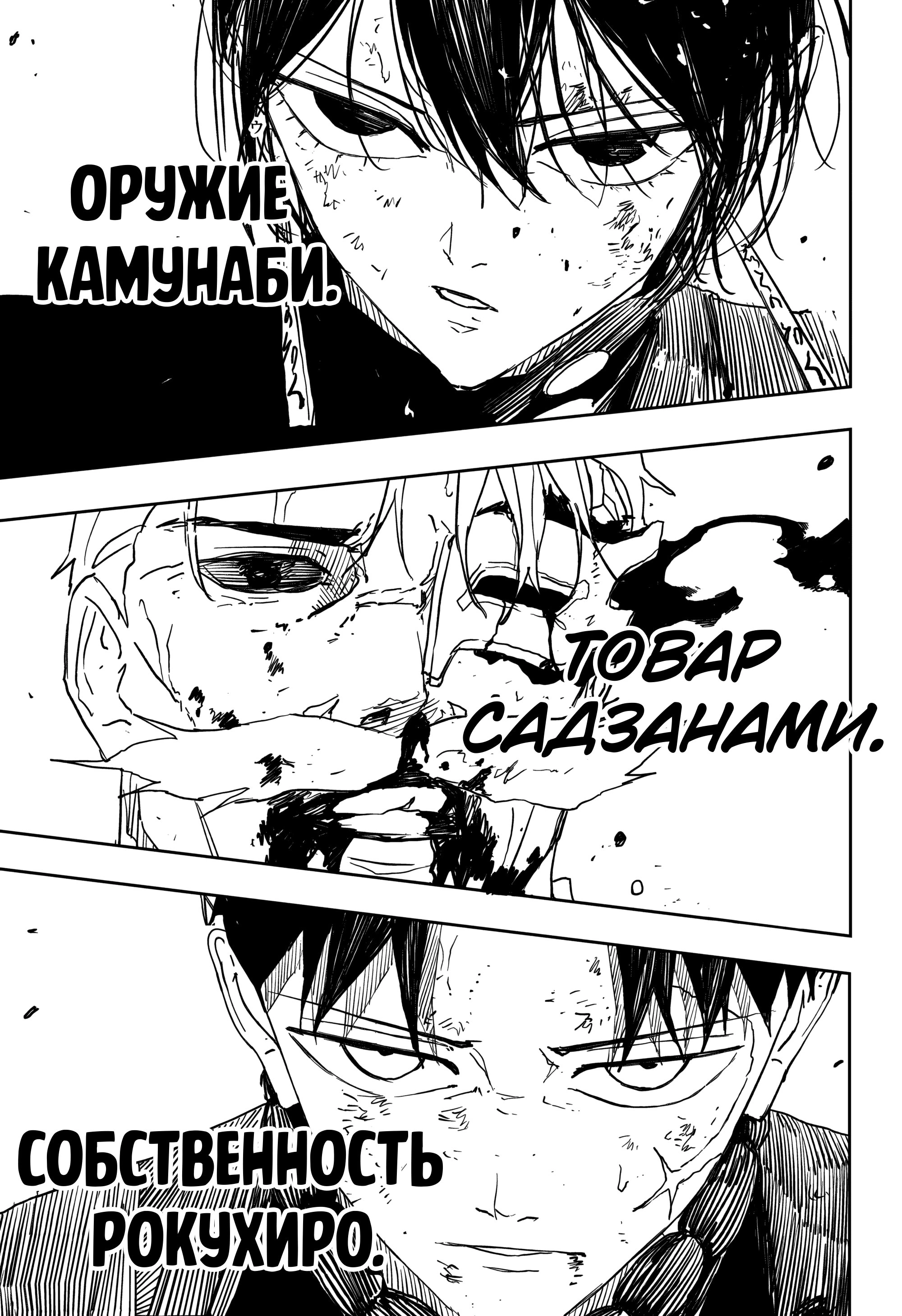 Read Кагурабати Manga Online