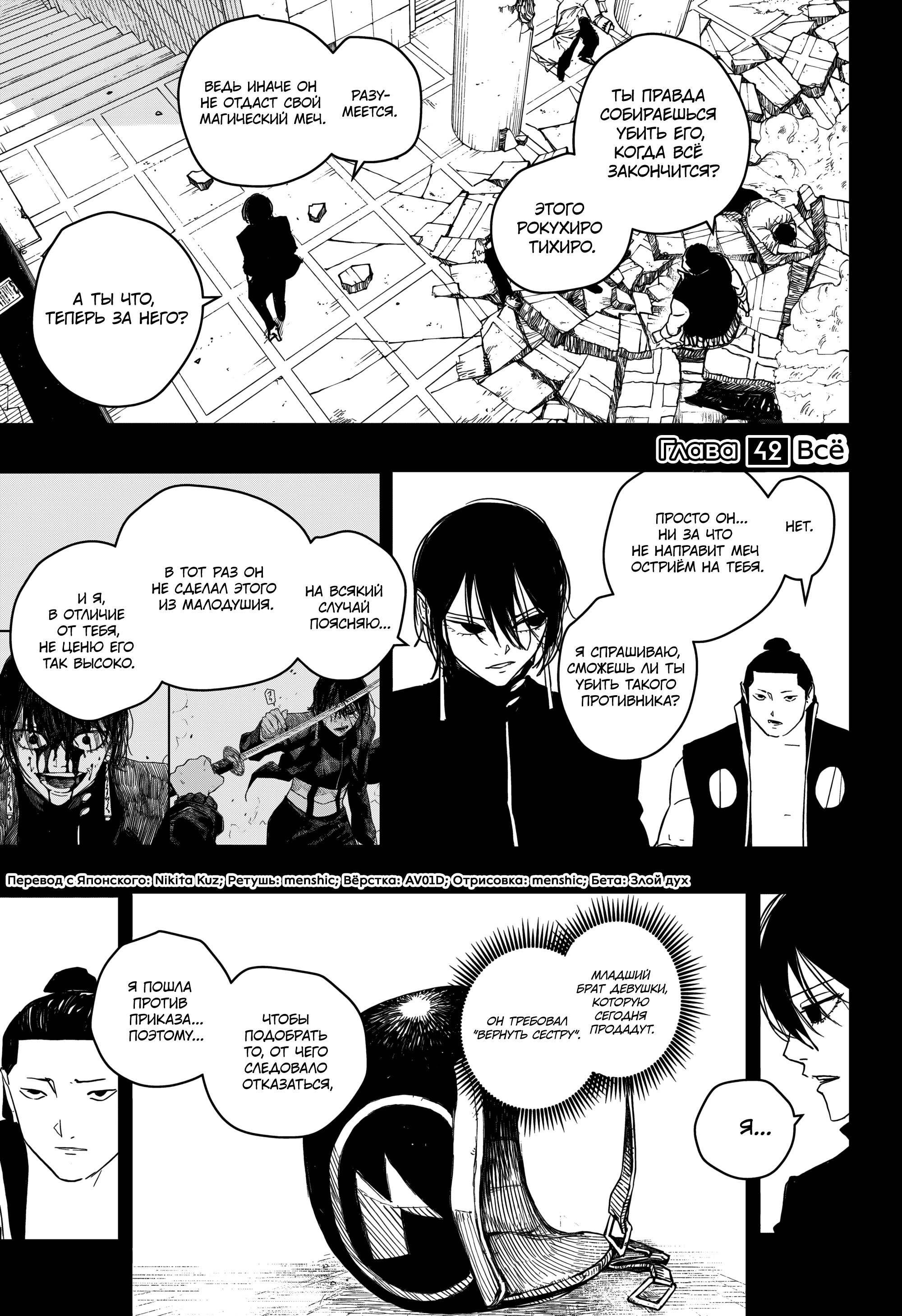 Read Кагурабати Manga Online