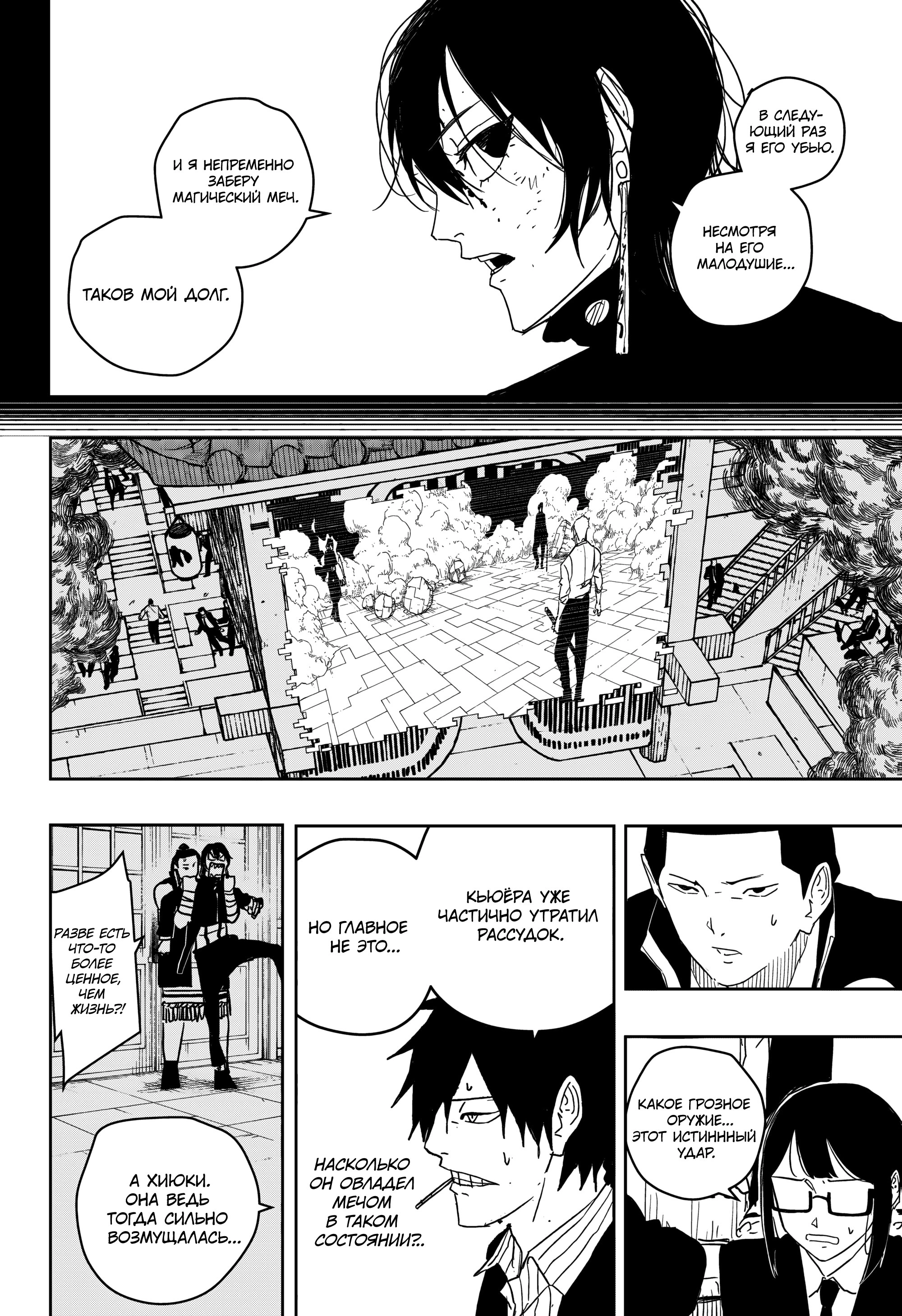 Read Кагурабати Manga Online