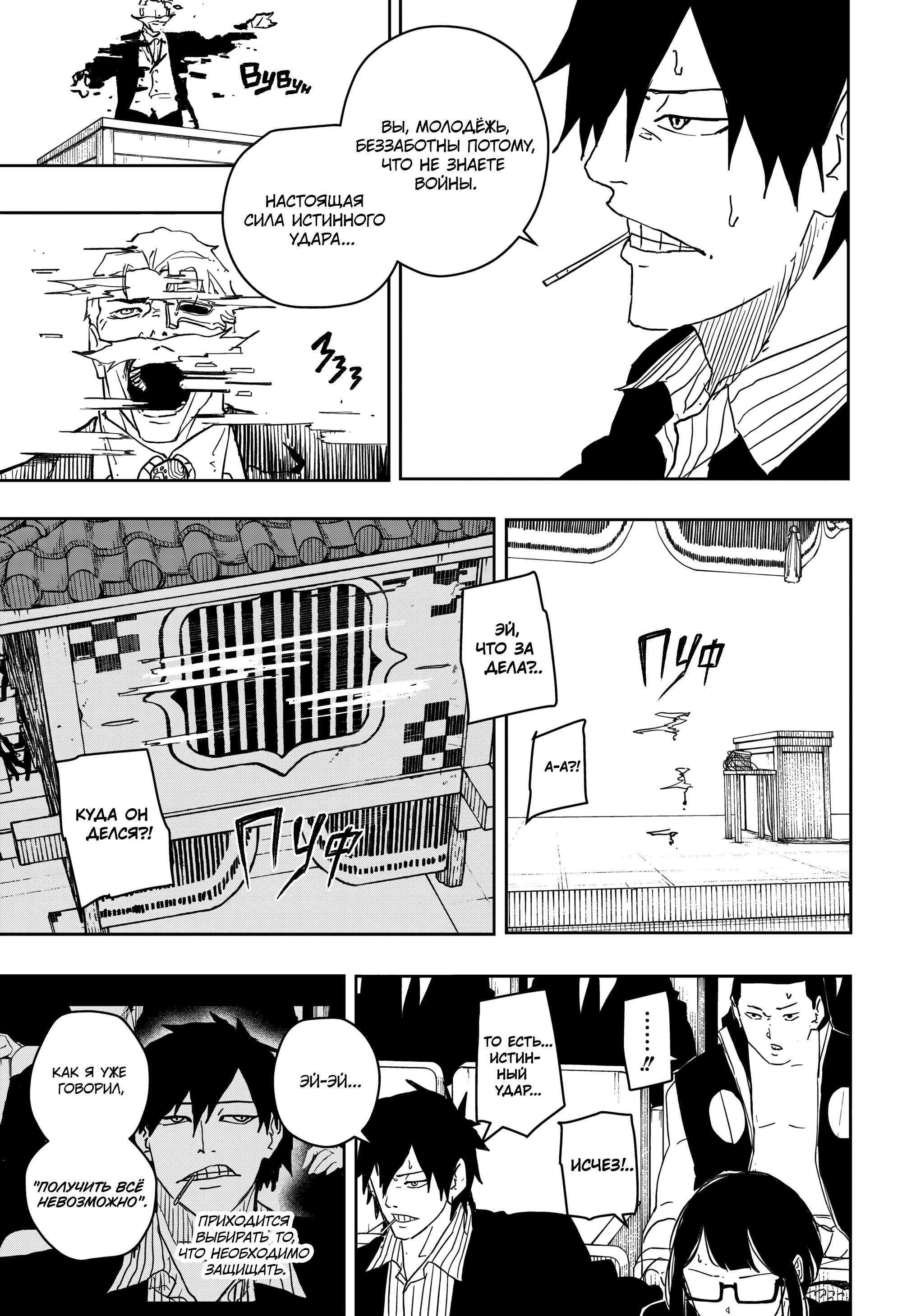 Read Кагурабати Manga Online