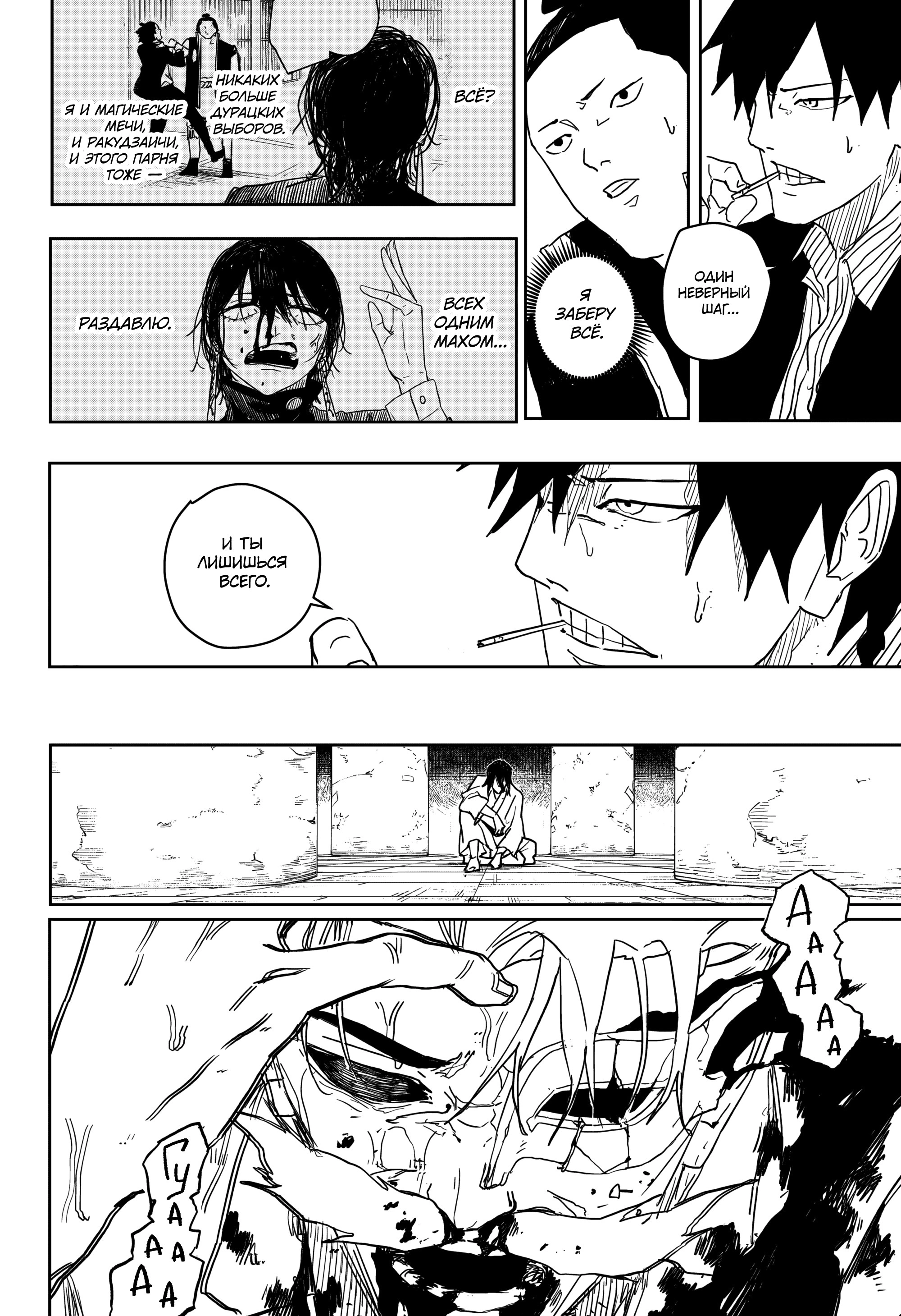 Read Кагурабати Manga Online