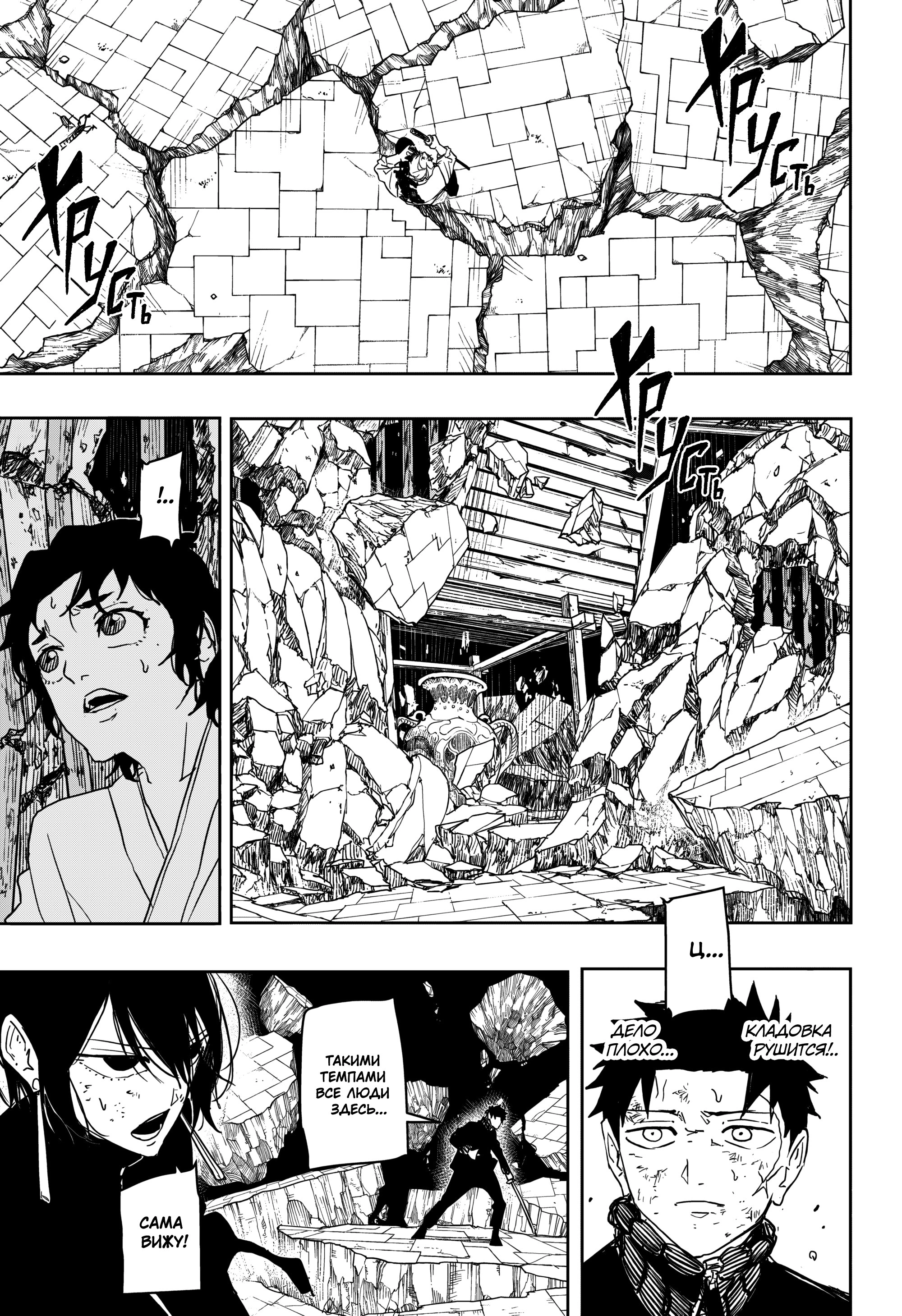 Read Кагурабати Manga Online