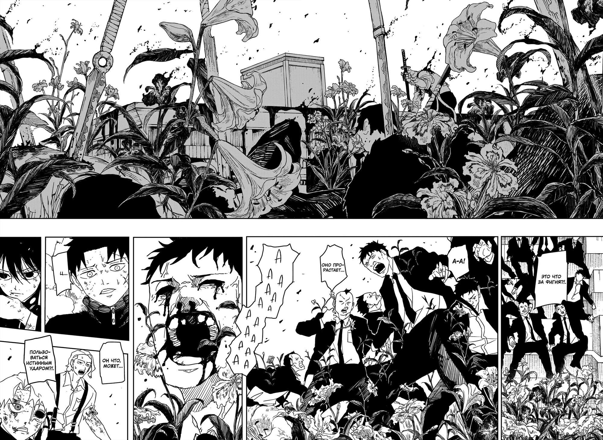 Read Кагурабати Manga Online