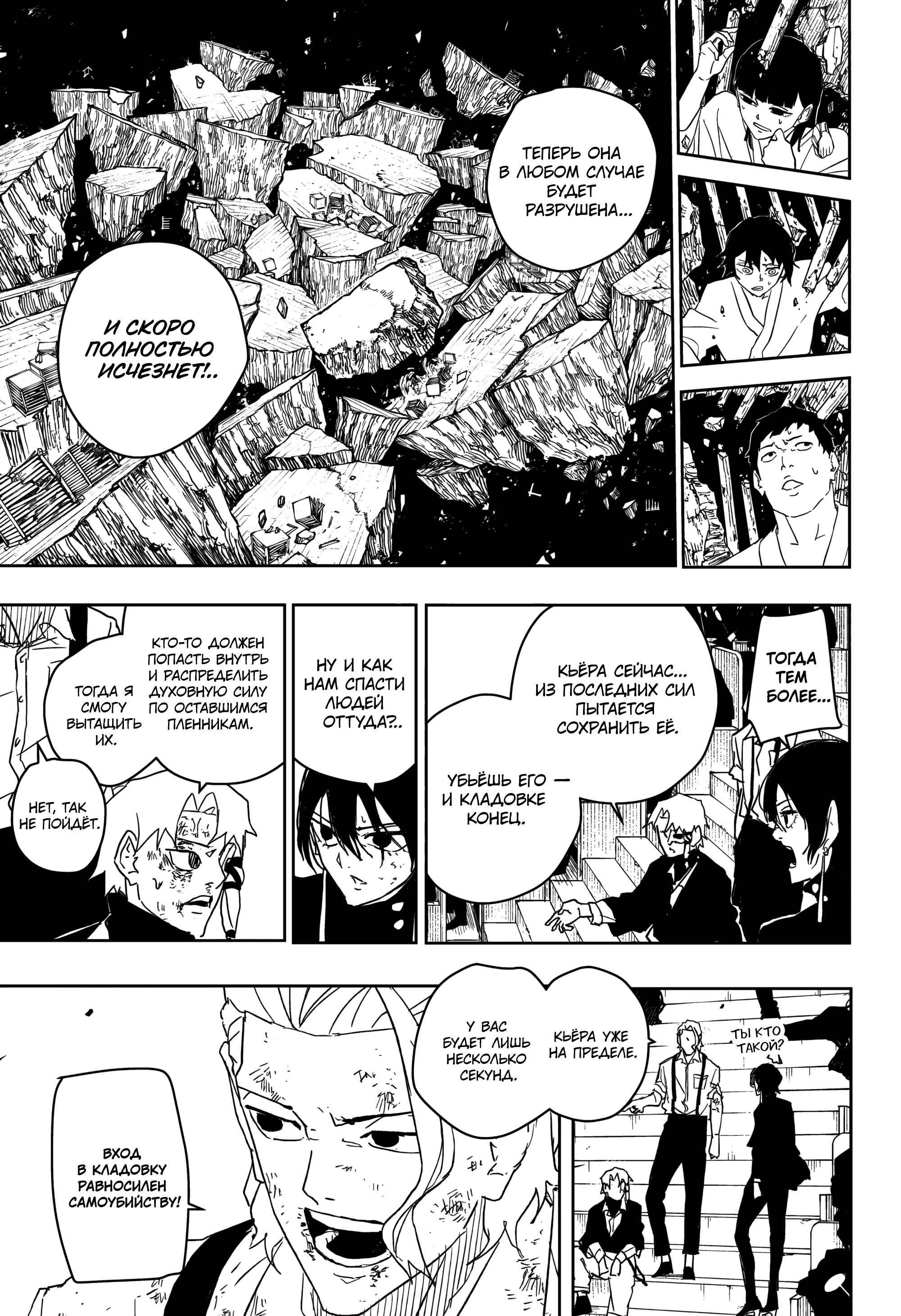 Read Кагурабати Manga Online