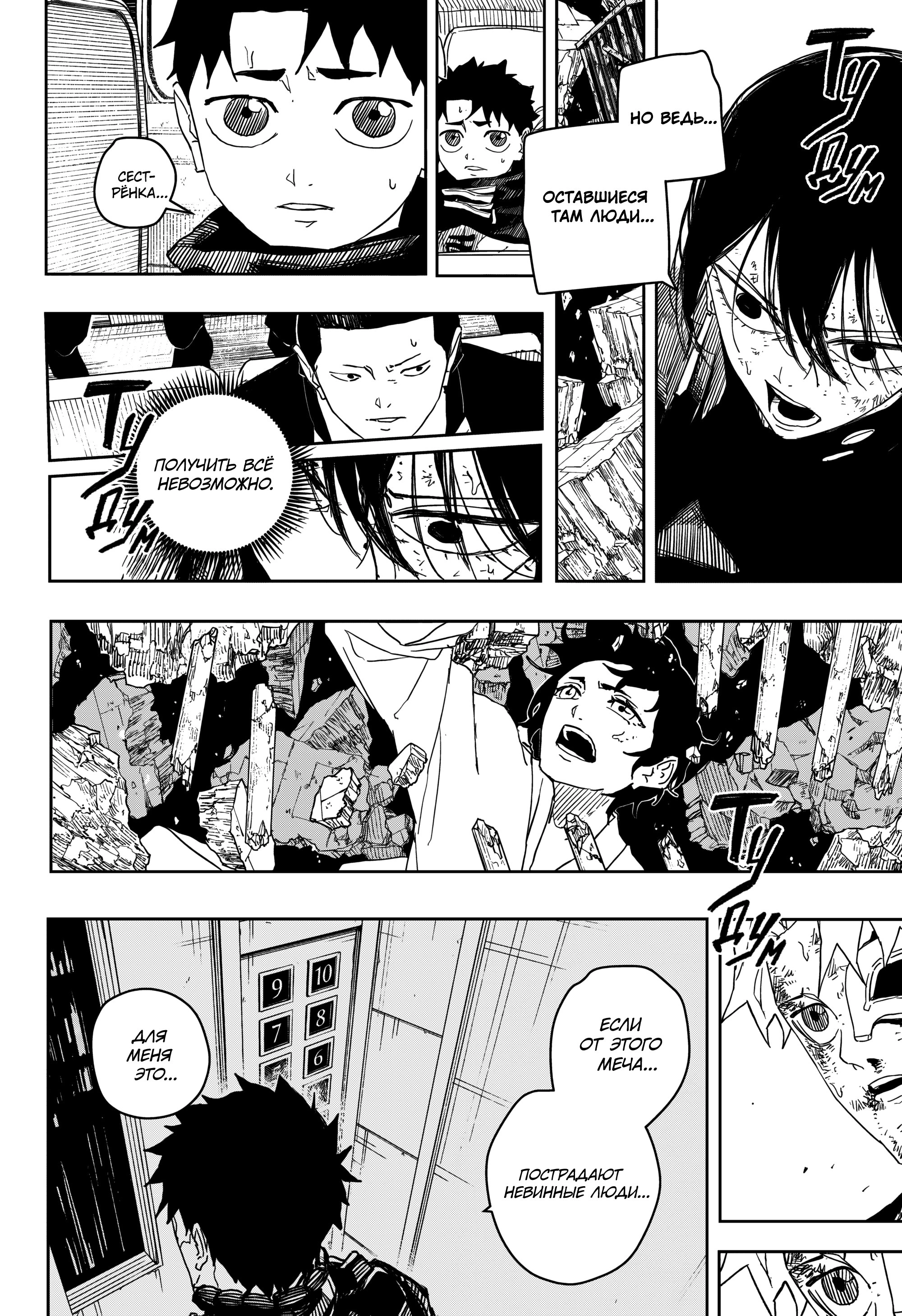 Read Кагурабати Manga Online