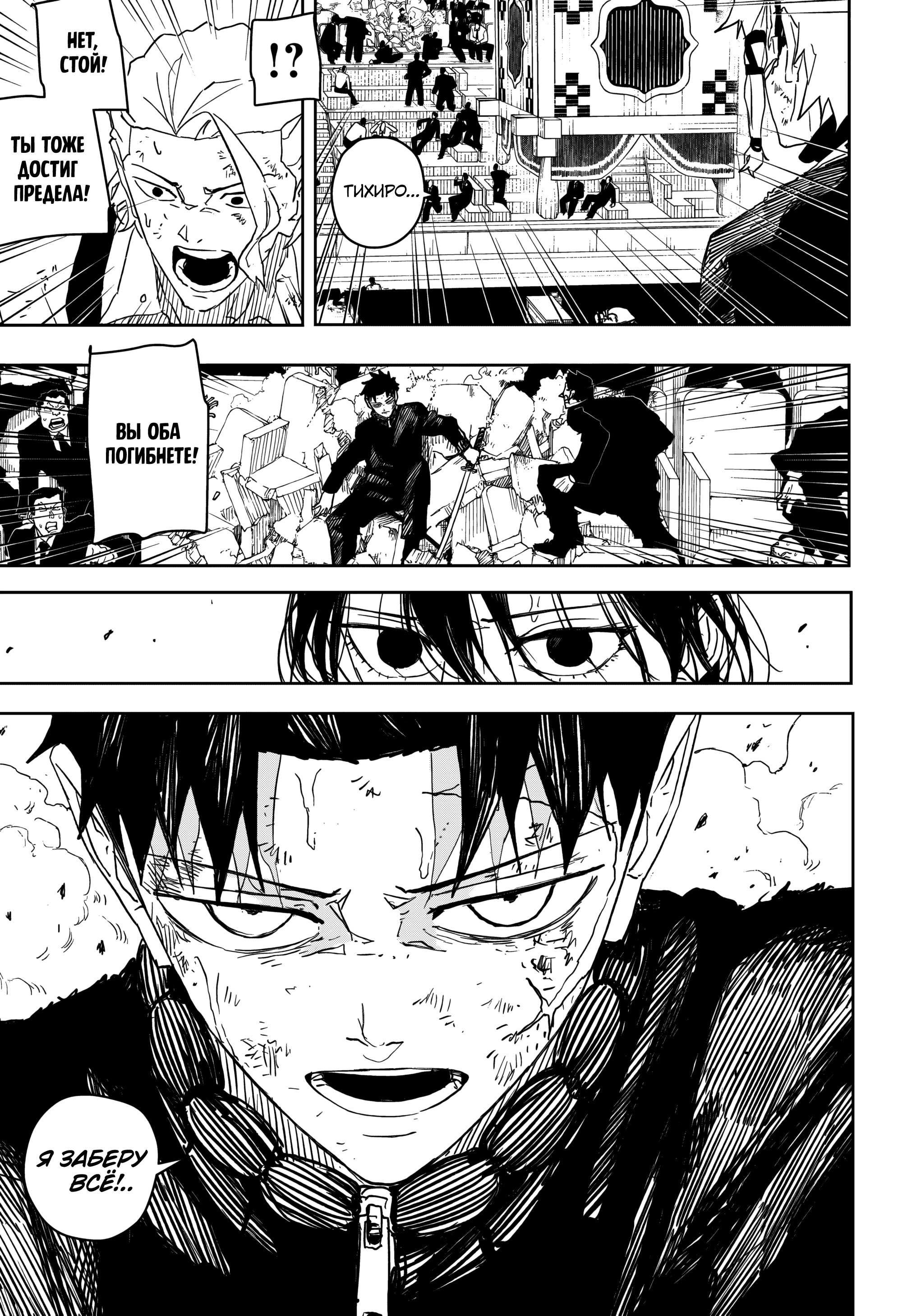 Read Кагурабати Manga Online