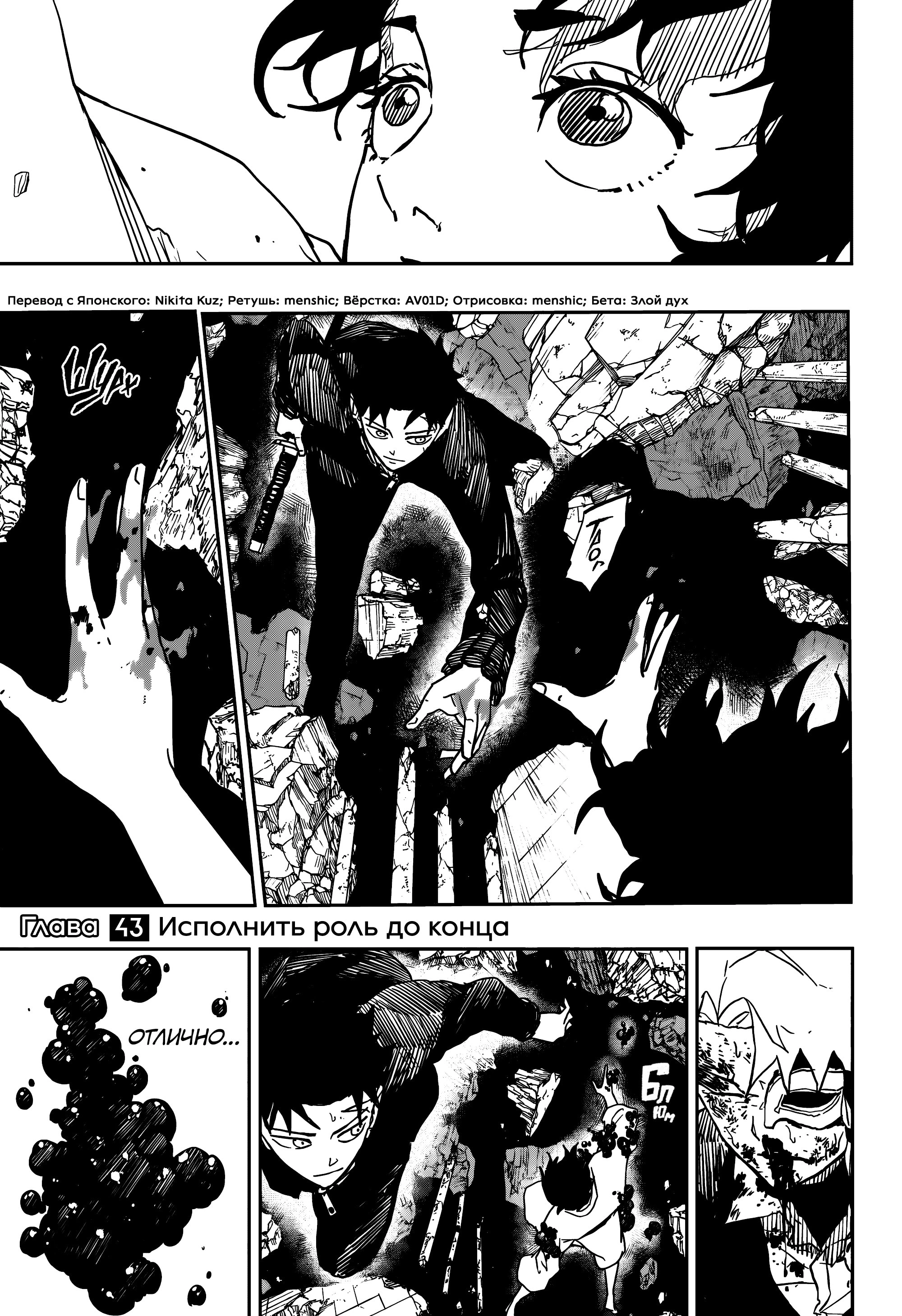 Read Кагурабати Manga Online