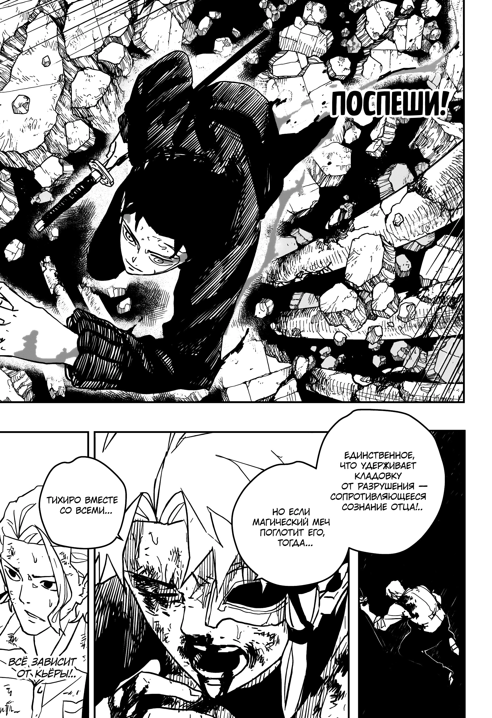 Read Кагурабати Manga Online