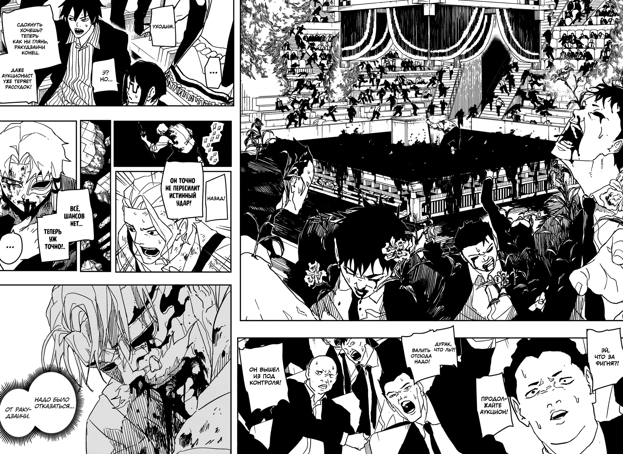 Read Кагурабати Manga Online