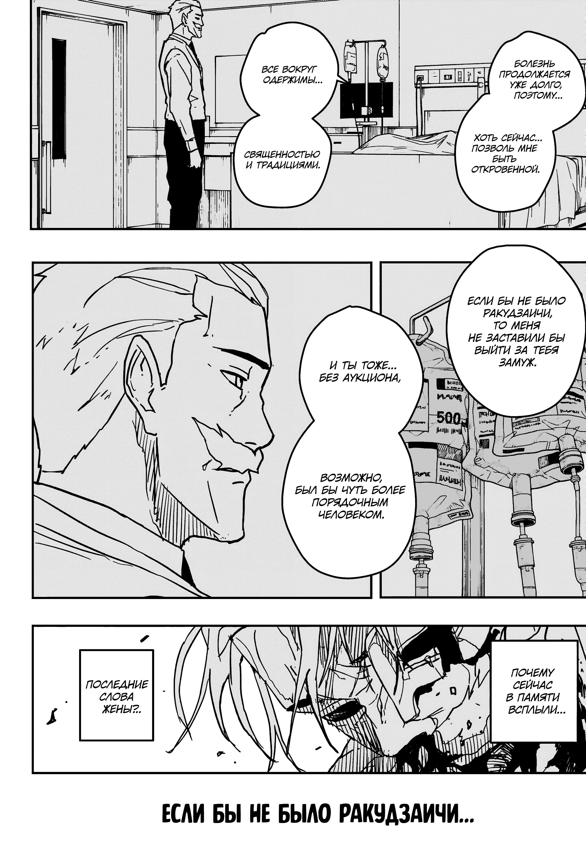 Read Кагурабати Manga Online