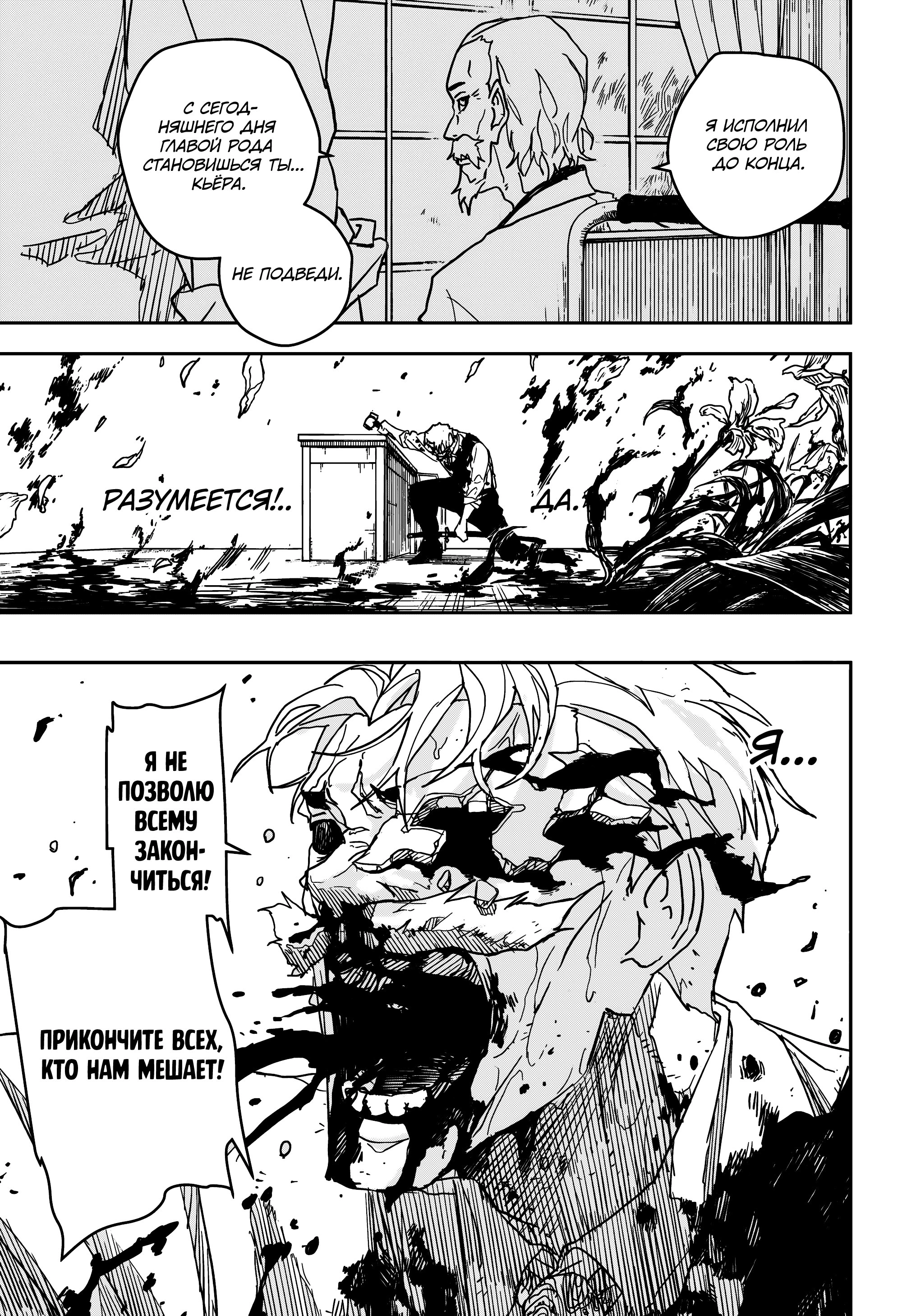 Read Кагурабати Manga Online