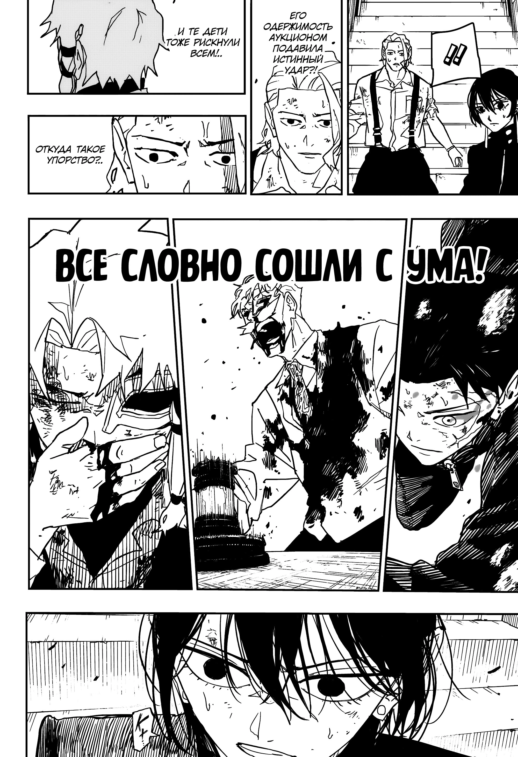 Read Кагурабати Manga Online