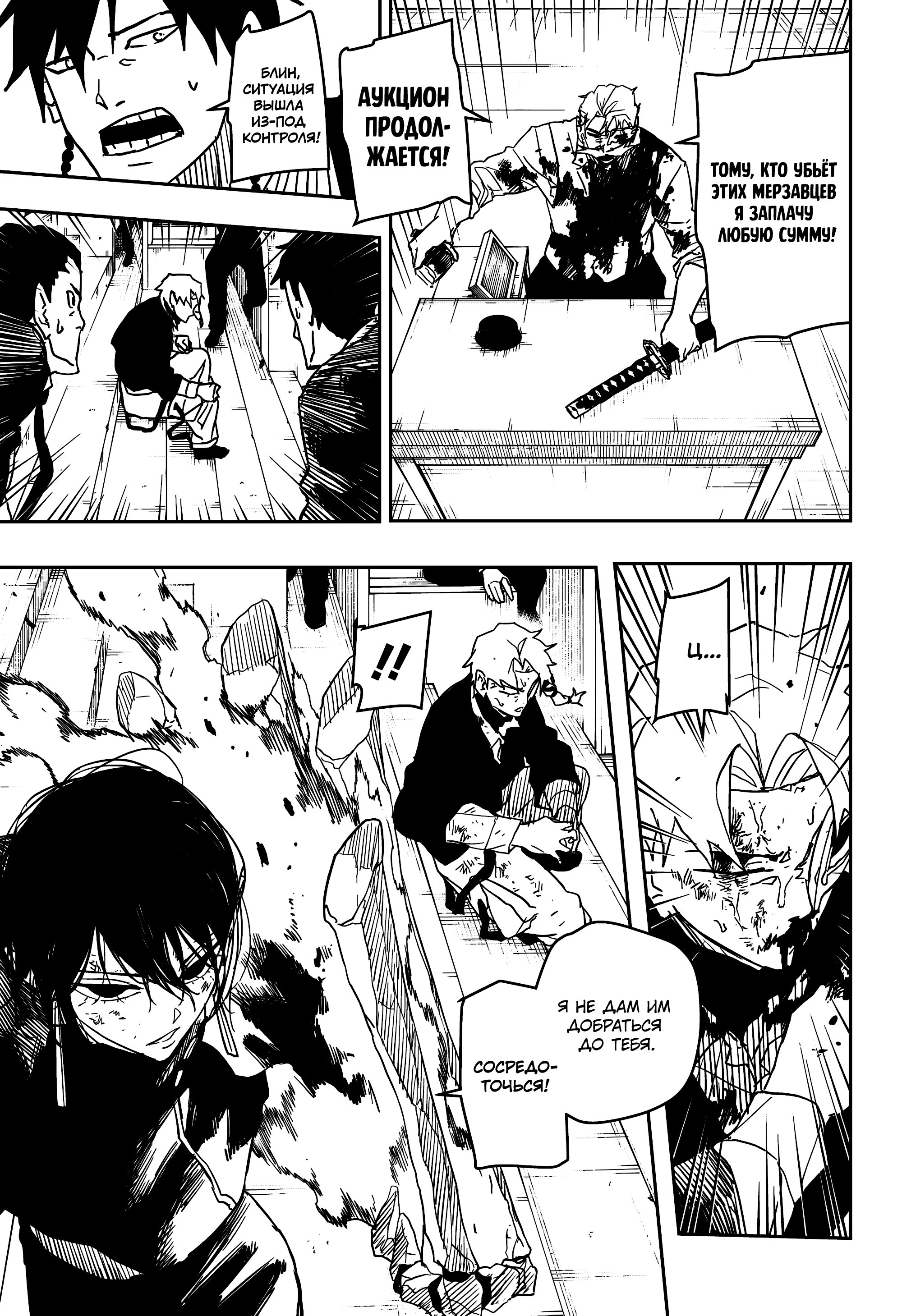 Read Кагурабати Manga Online