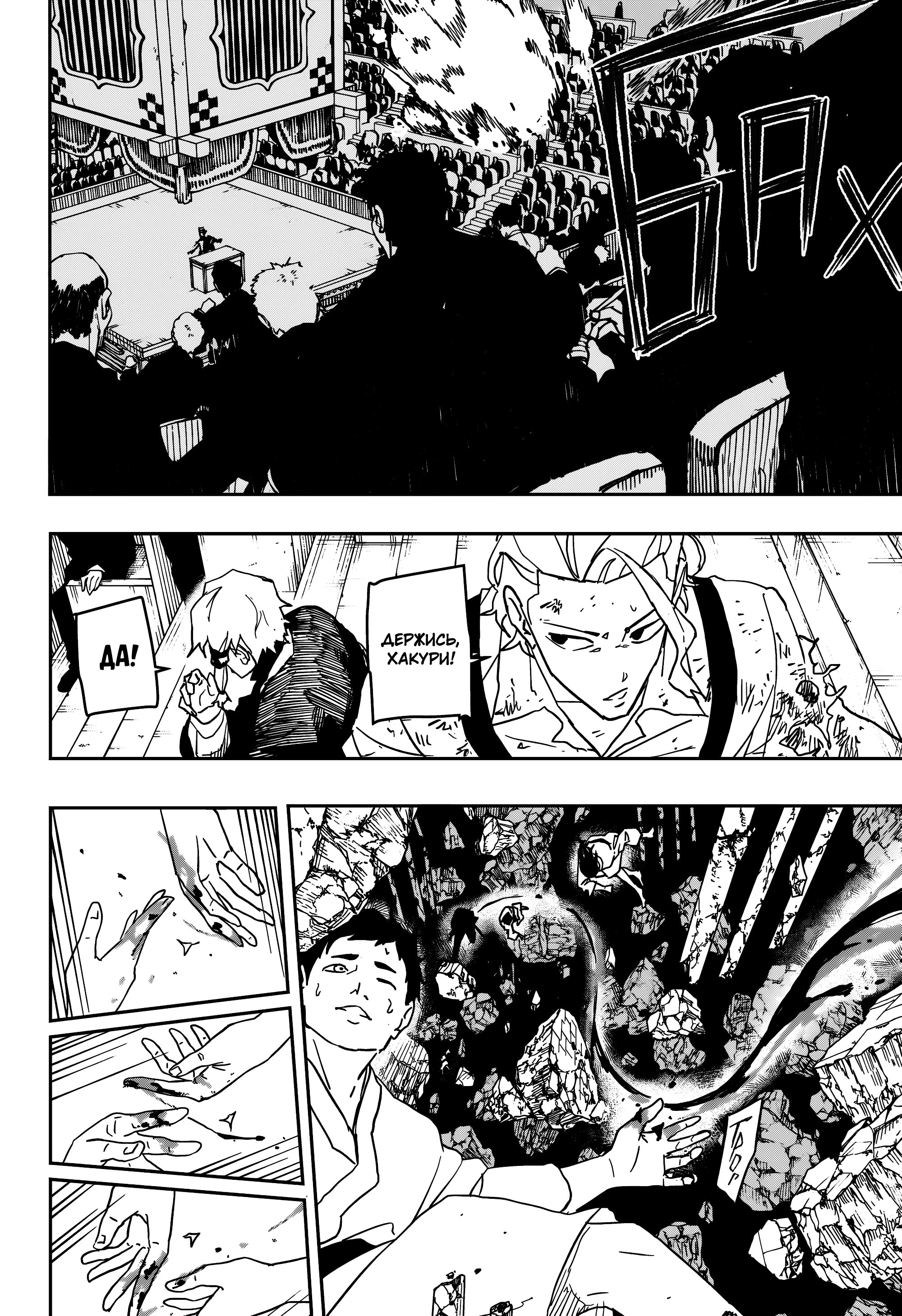 Read Кагурабати Manga Online