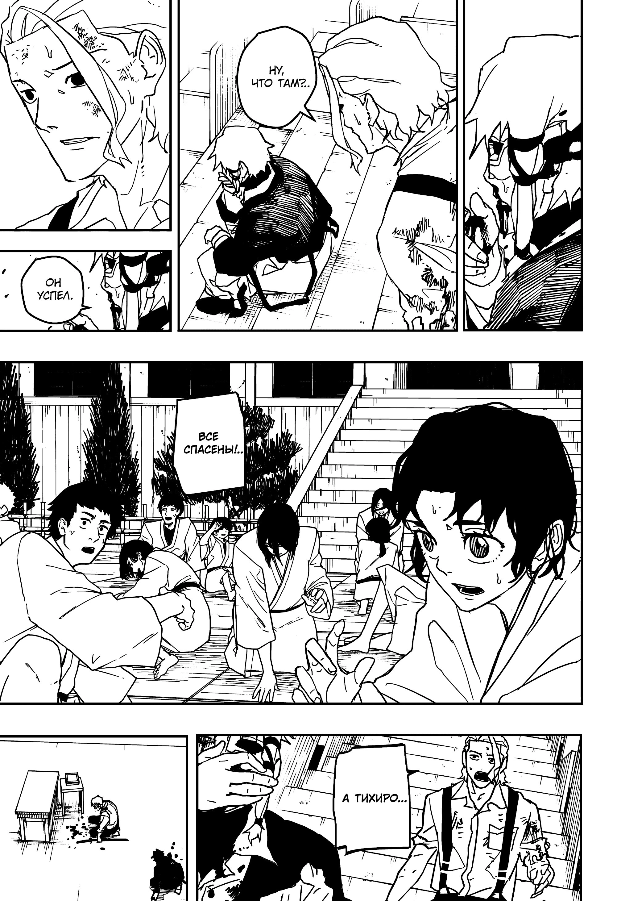 Read Кагурабати Manga Online