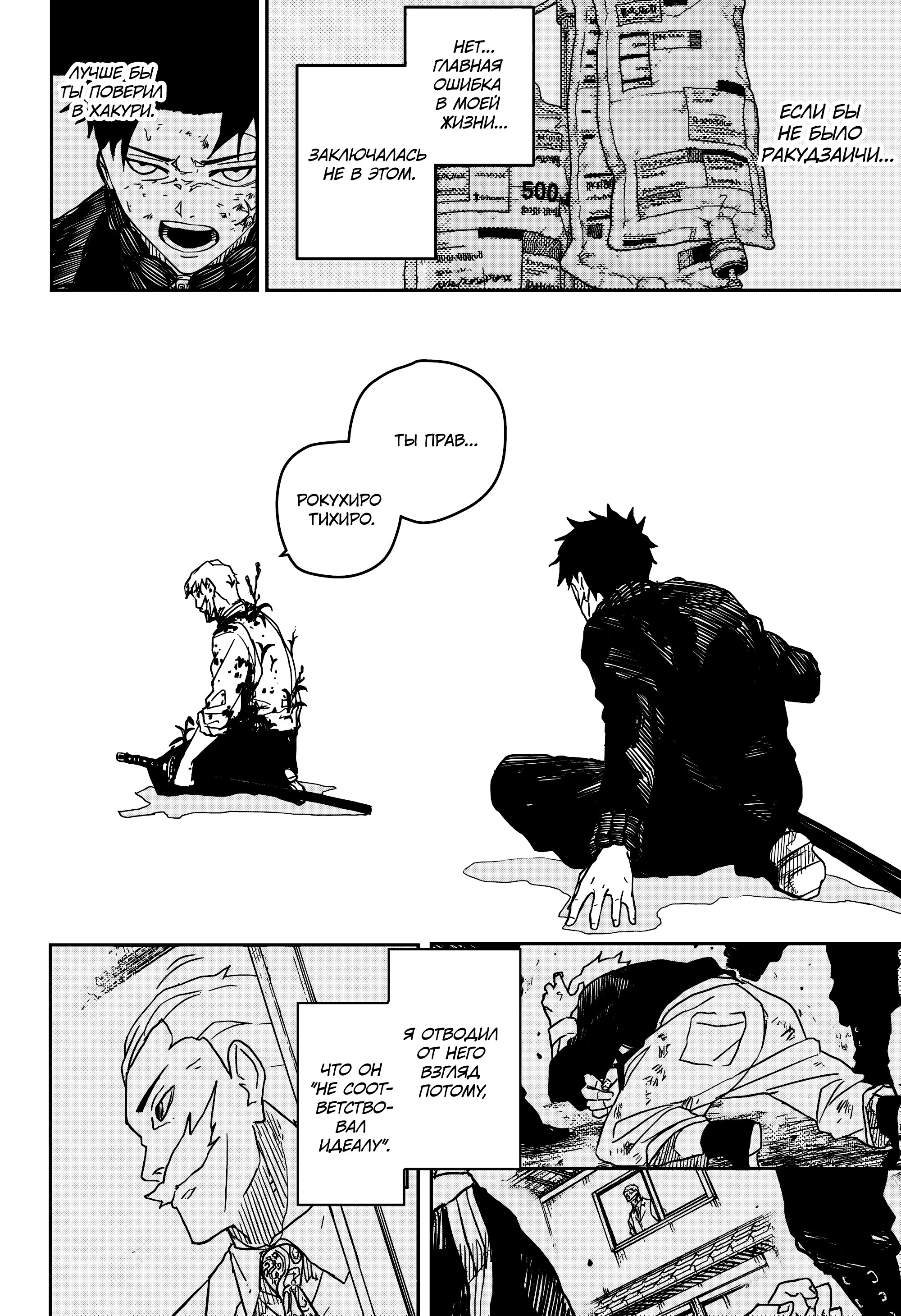 Read Кагурабати Manga Online