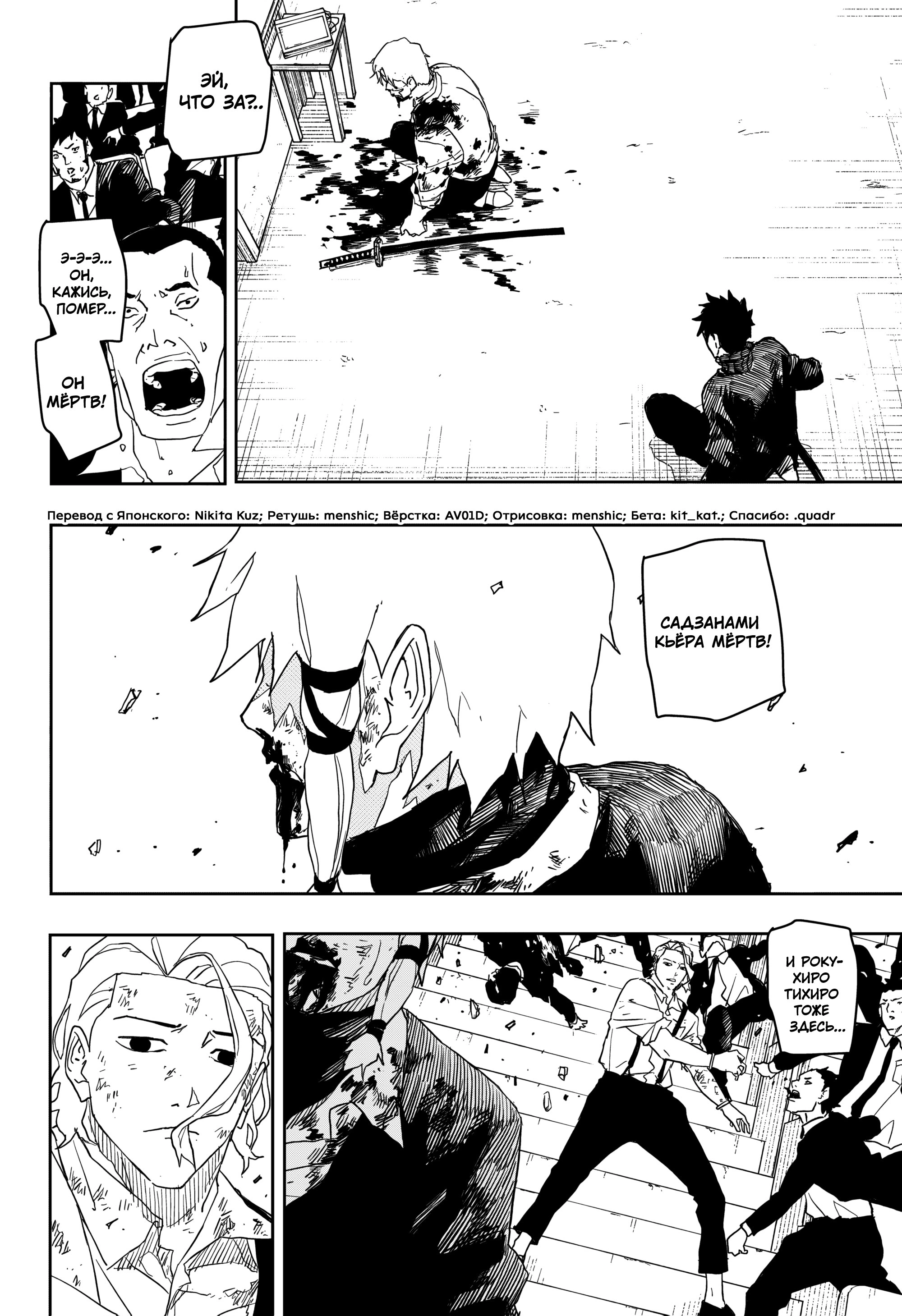 Read Кагурабати Manga Online