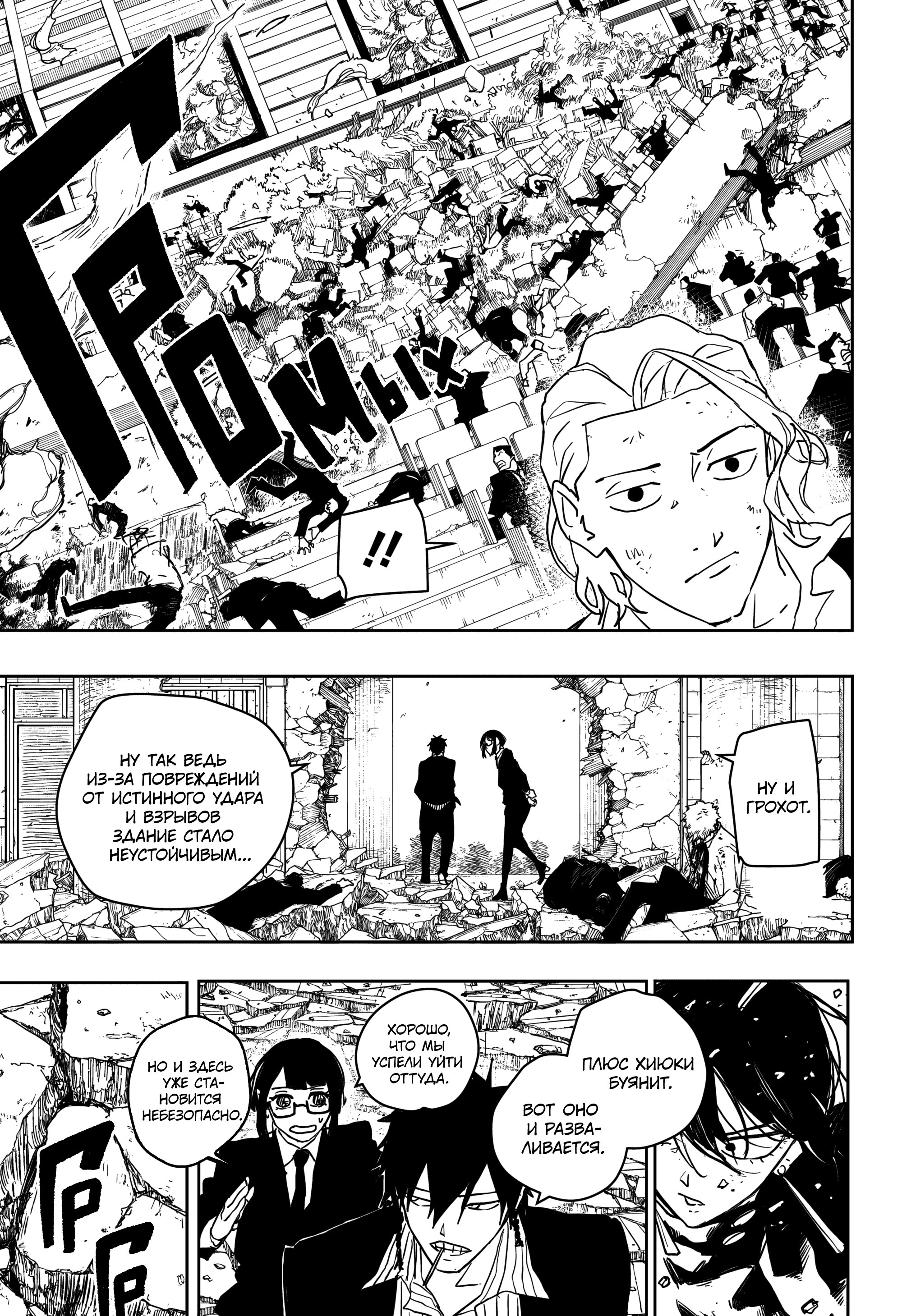 Read Кагурабати Manga Online