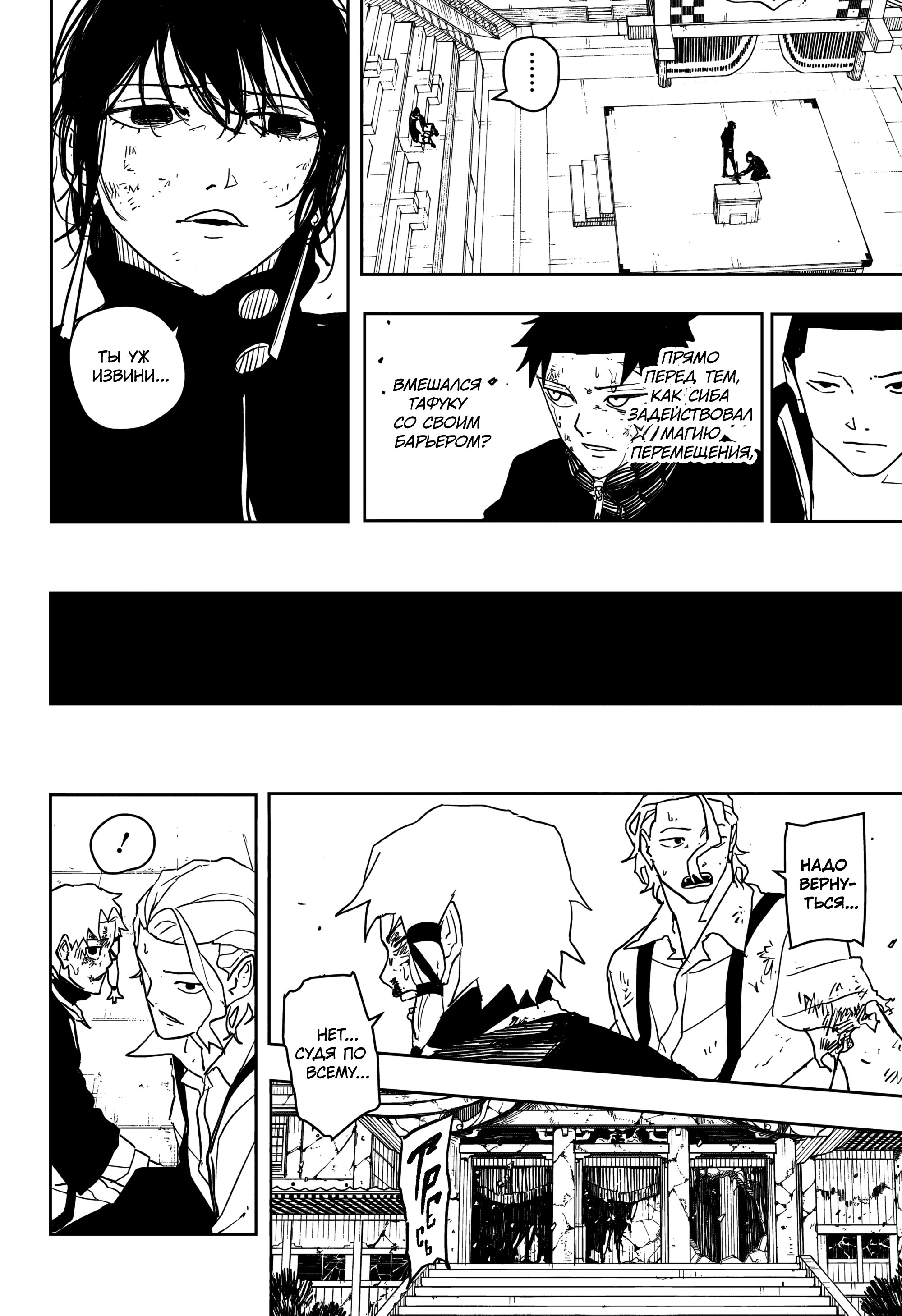 Read Кагурабати Manga Online