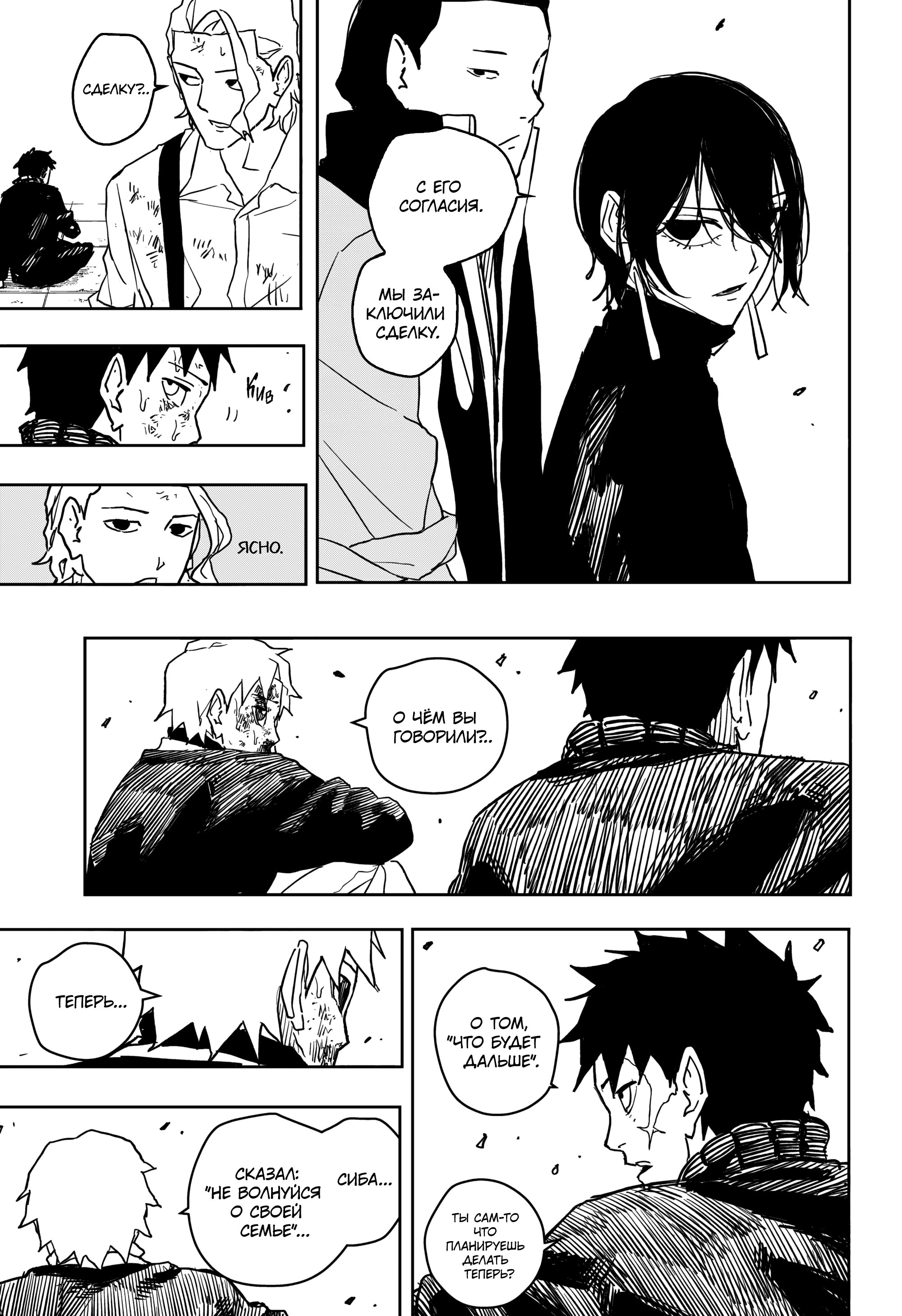 Read Кагурабати Manga Online