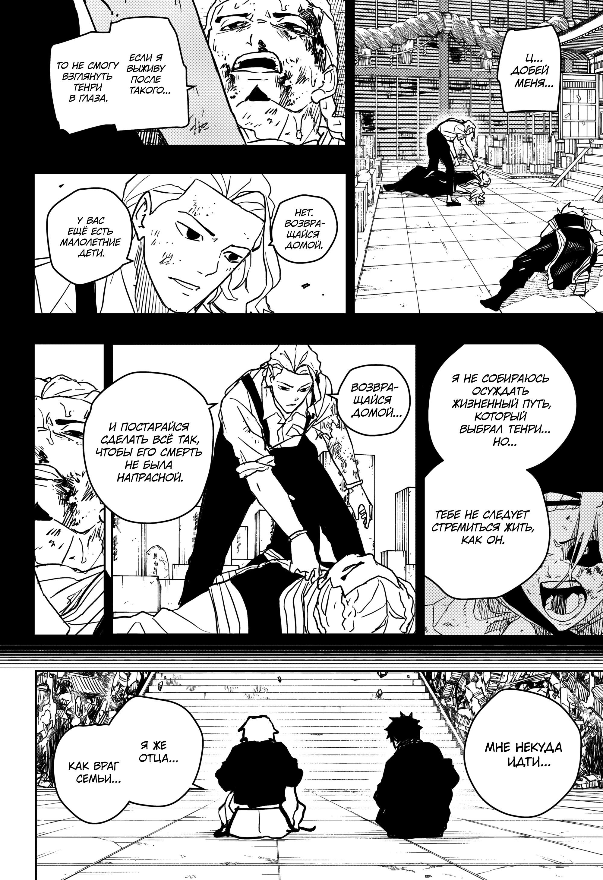 Read Кагурабати Manga Online