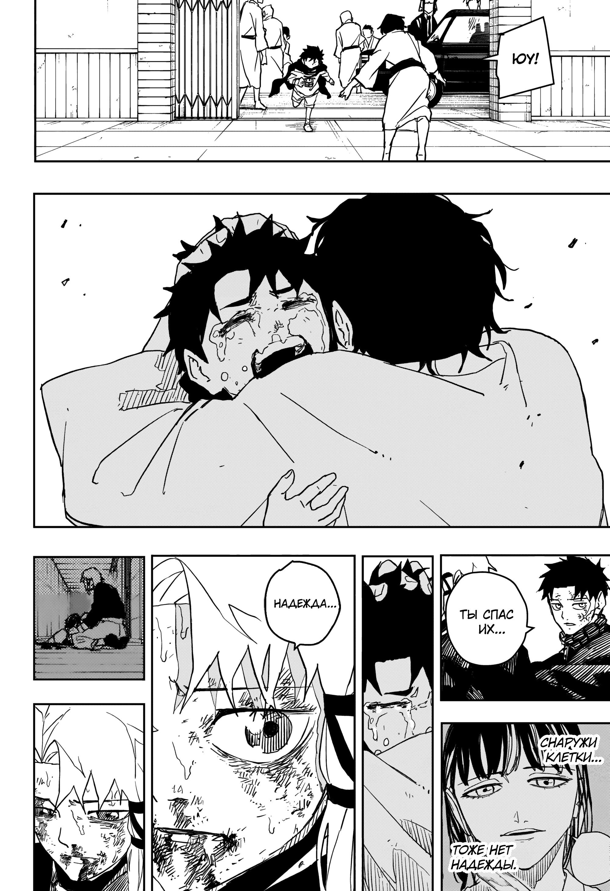 Read Кагурабати Manga Online