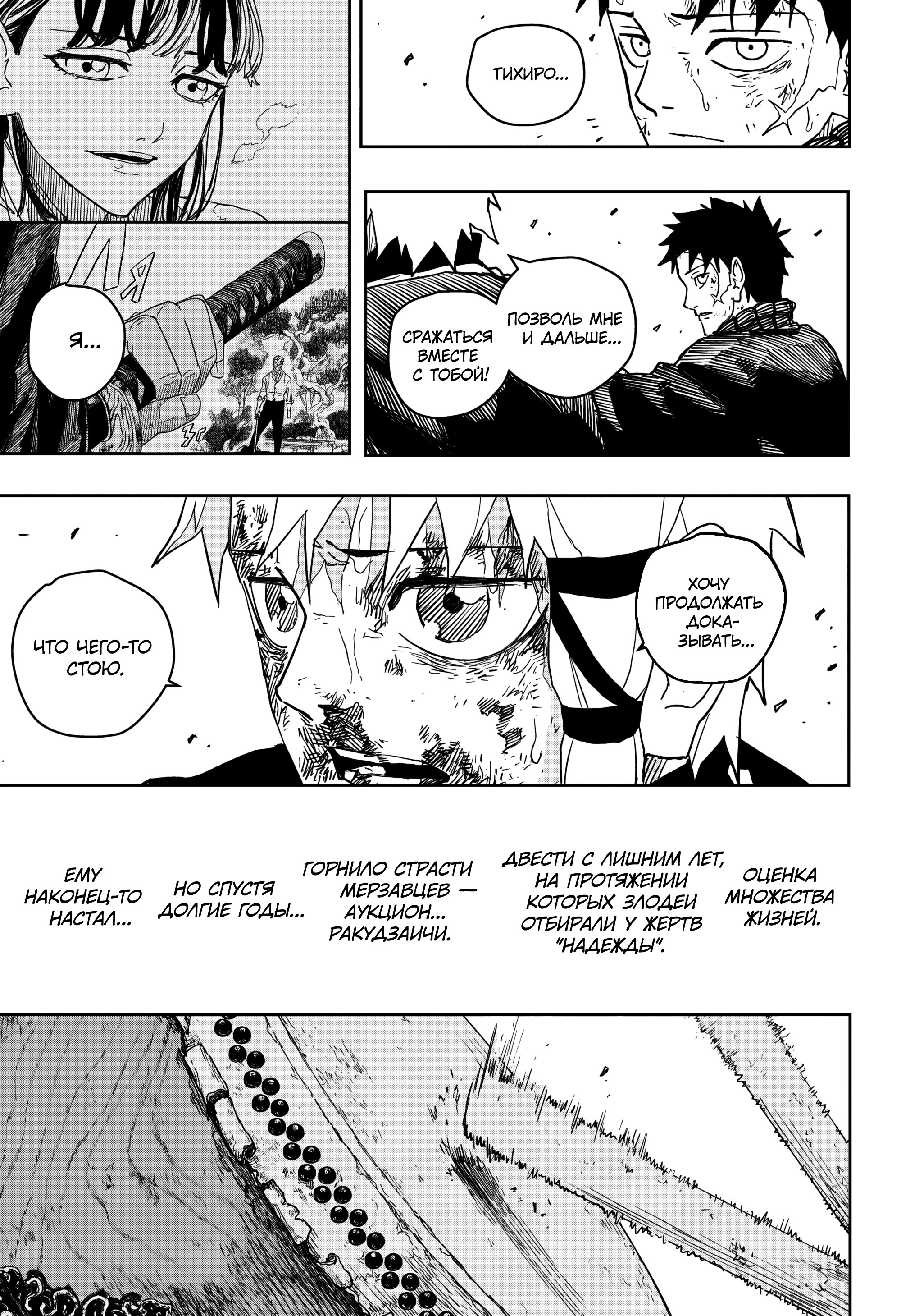 Read Кагурабати Manga Online