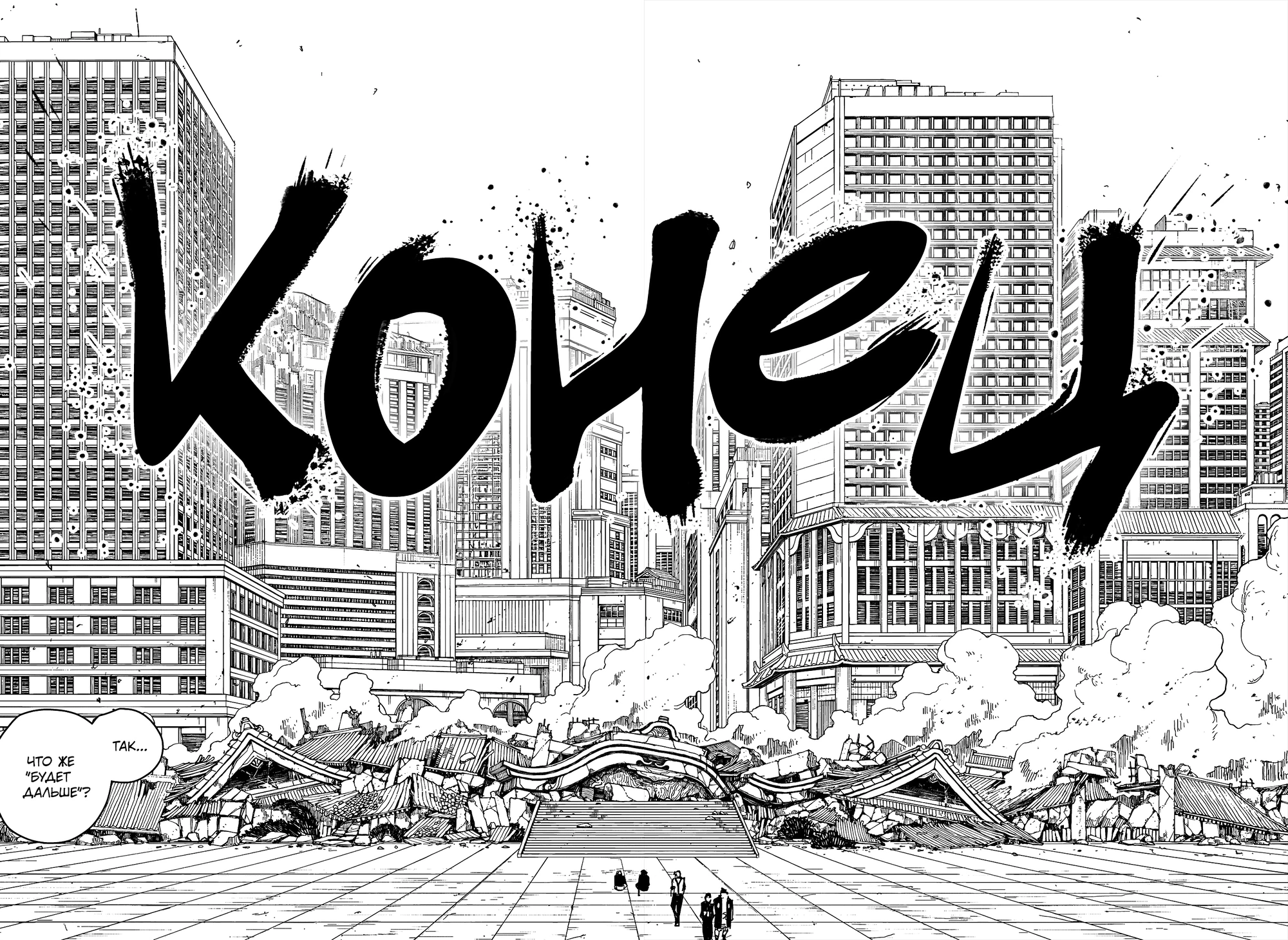 Read Кагурабати Manga Online