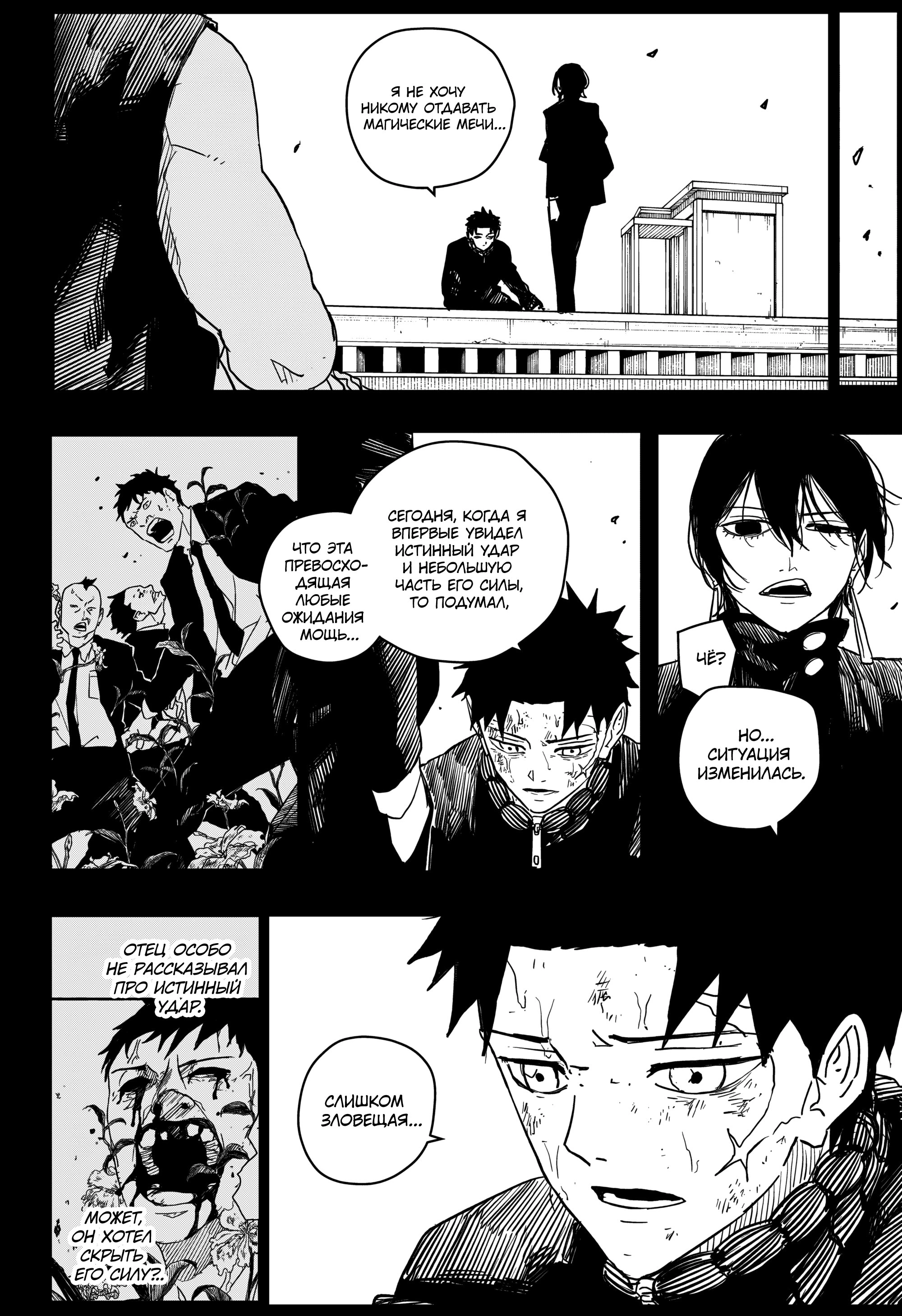 Read Кагурабати Manga Online